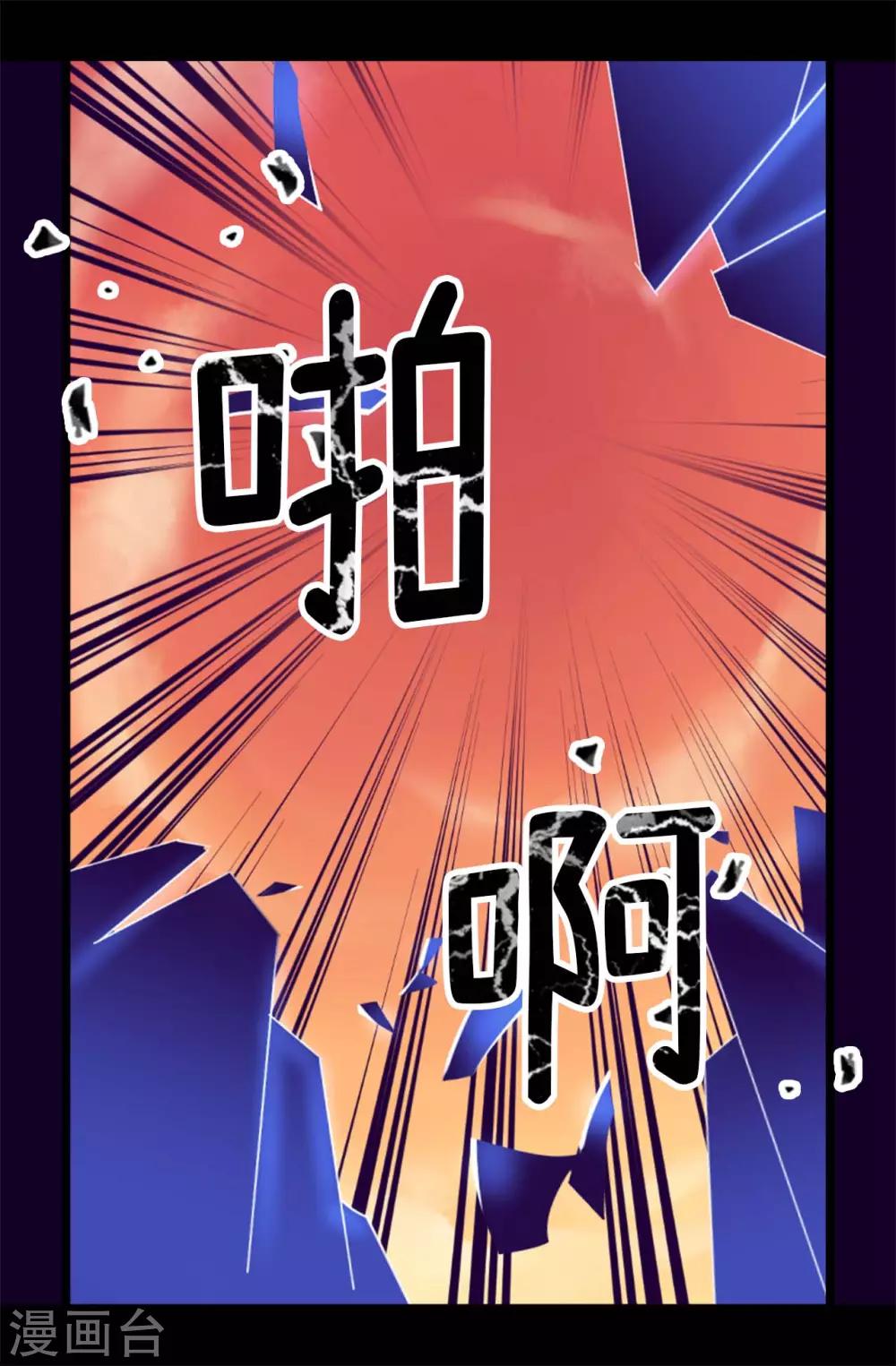 《据说我是王的女儿》漫画最新章节第419话 我一个人就够了免费下拉式在线观看章节第【6】张图片