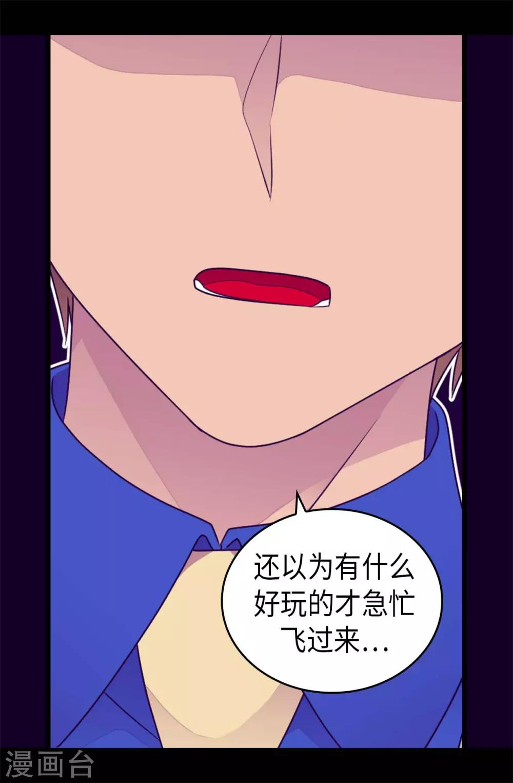 《据说我是王的女儿》漫画最新章节第419话 我一个人就够了免费下拉式在线观看章节第【7】张图片