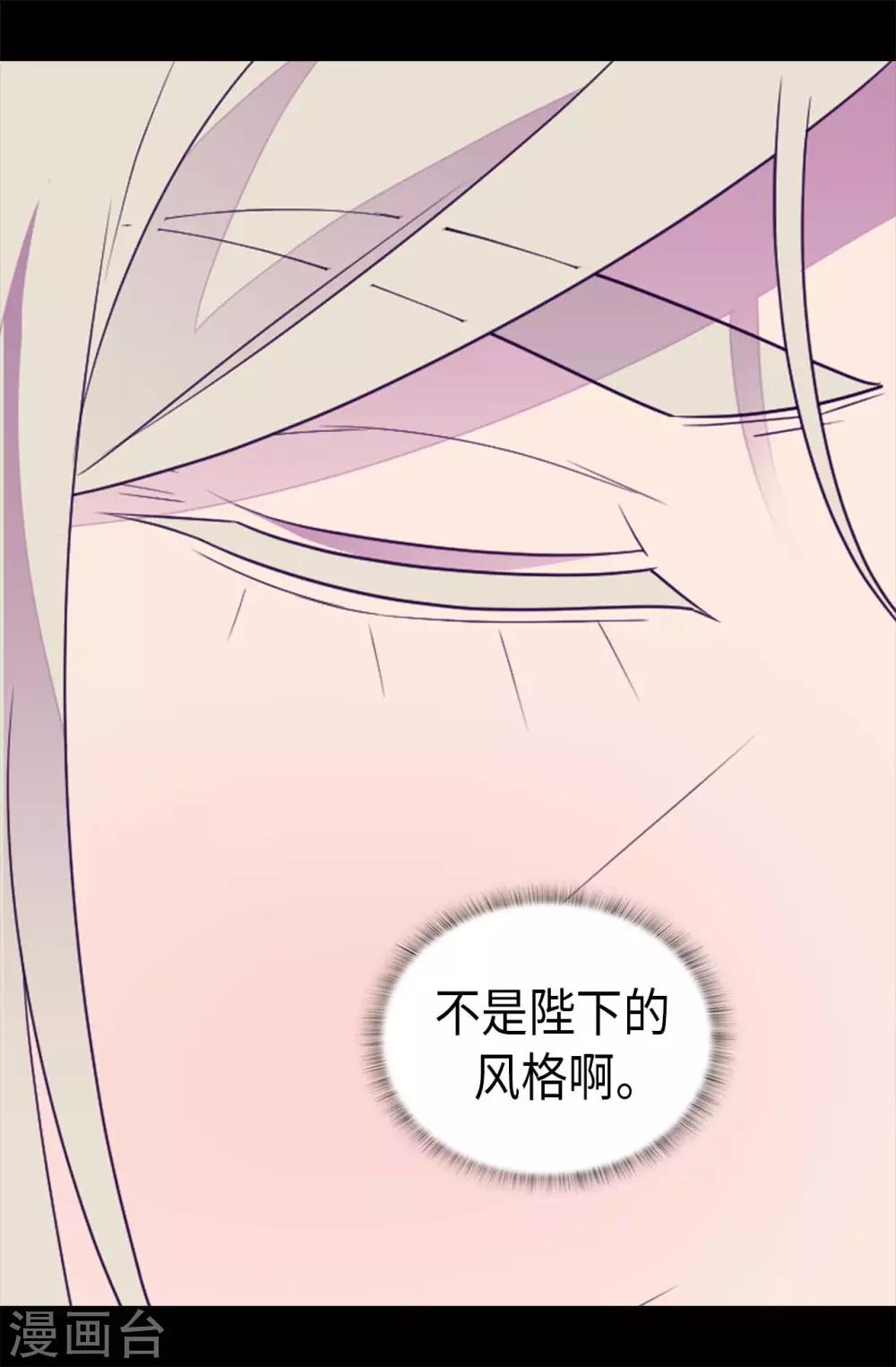 《据说我是王的女儿》漫画最新章节第420话 公主有危险免费下拉式在线观看章节第【31】张图片