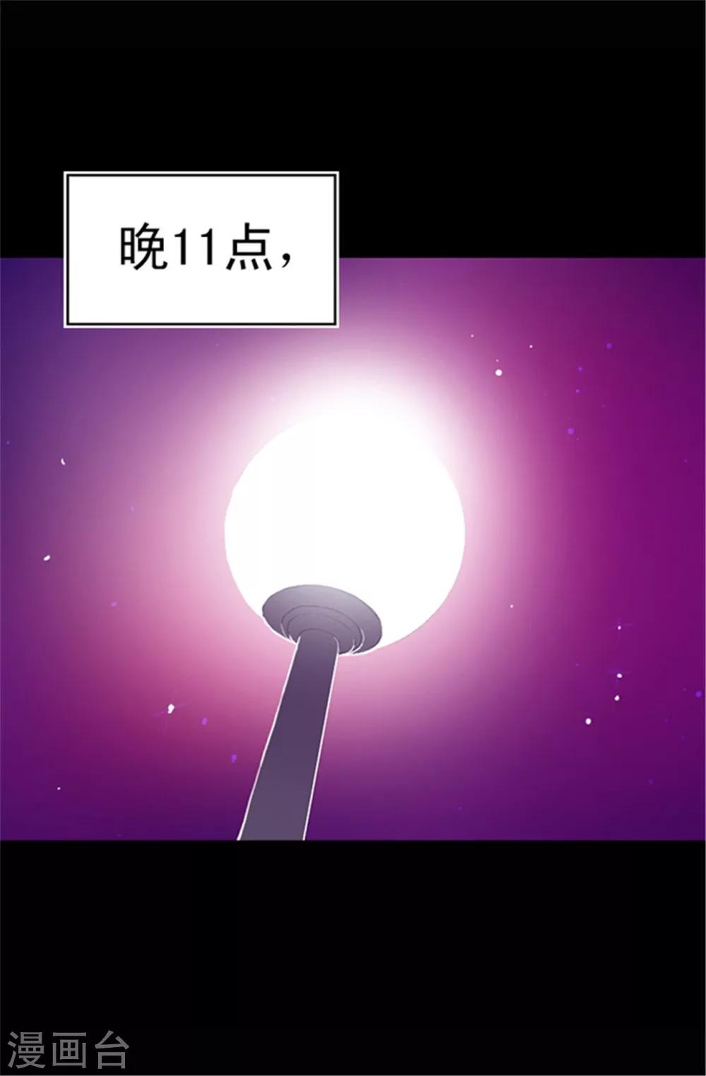 《据说我是王的女儿》漫画最新章节第43话 焕烨的生日免费下拉式在线观看章节第【10】张图片