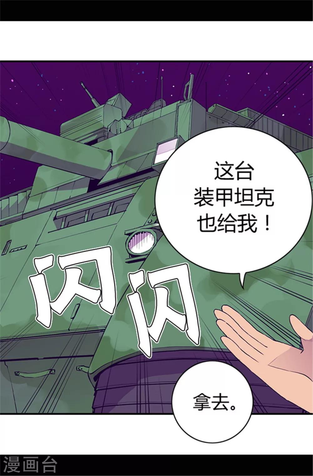 《据说我是王的女儿》漫画最新章节第43话 焕烨的生日免费下拉式在线观看章节第【14】张图片