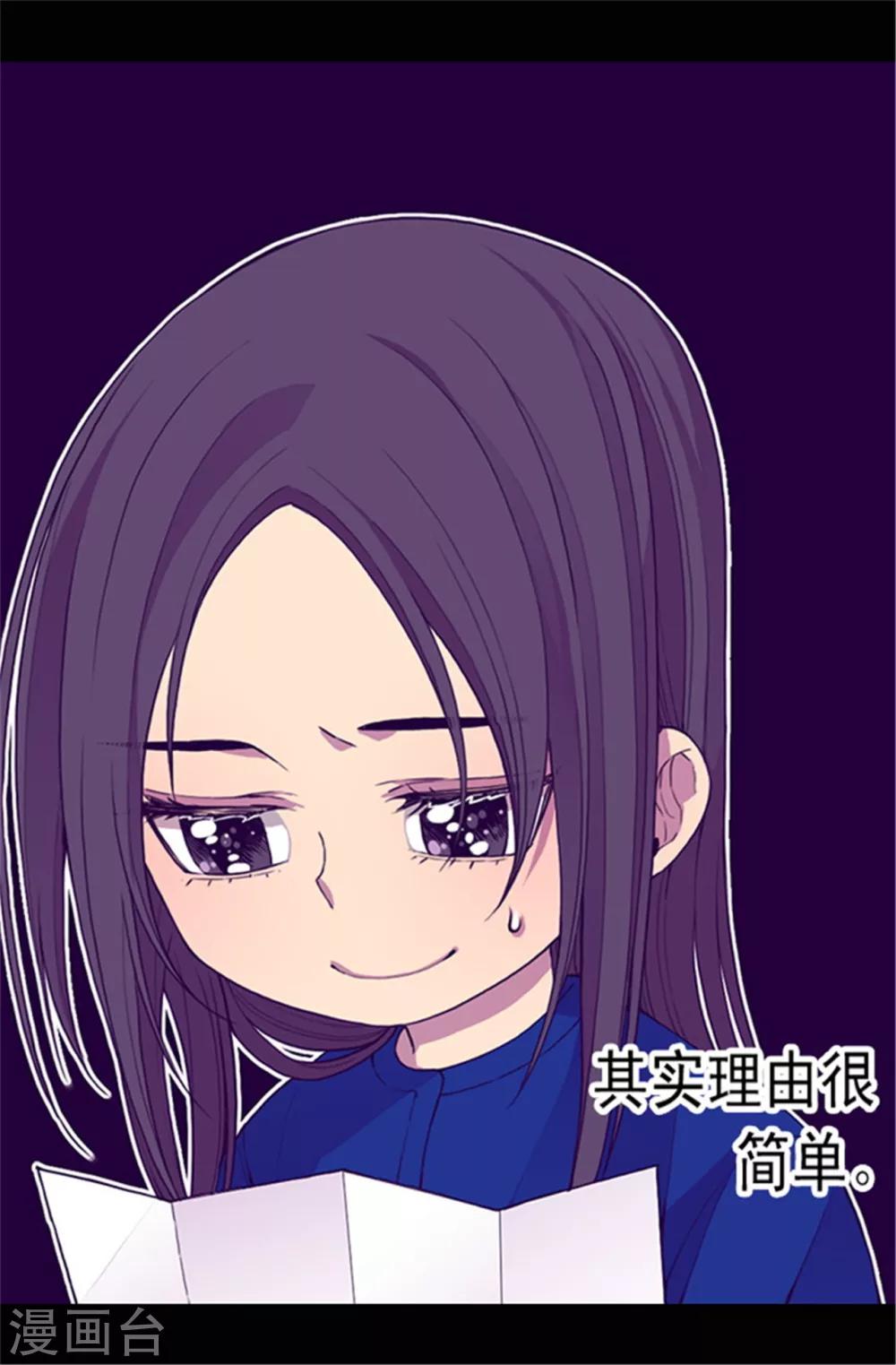 《据说我是王的女儿》漫画最新章节第43话 焕烨的生日免费下拉式在线观看章节第【5】张图片