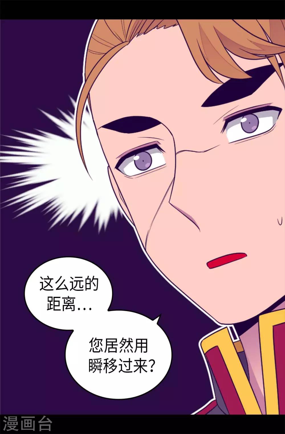 《据说我是王的女儿》漫画最新章节第422话 留下活口免费下拉式在线观看章节第【10】张图片