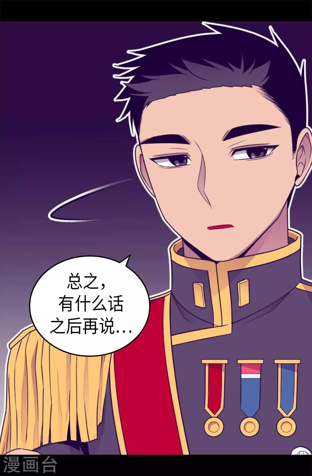 《据说我是王的女儿》漫画最新章节第422话 留下活口免费下拉式在线观看章节第【12】张图片