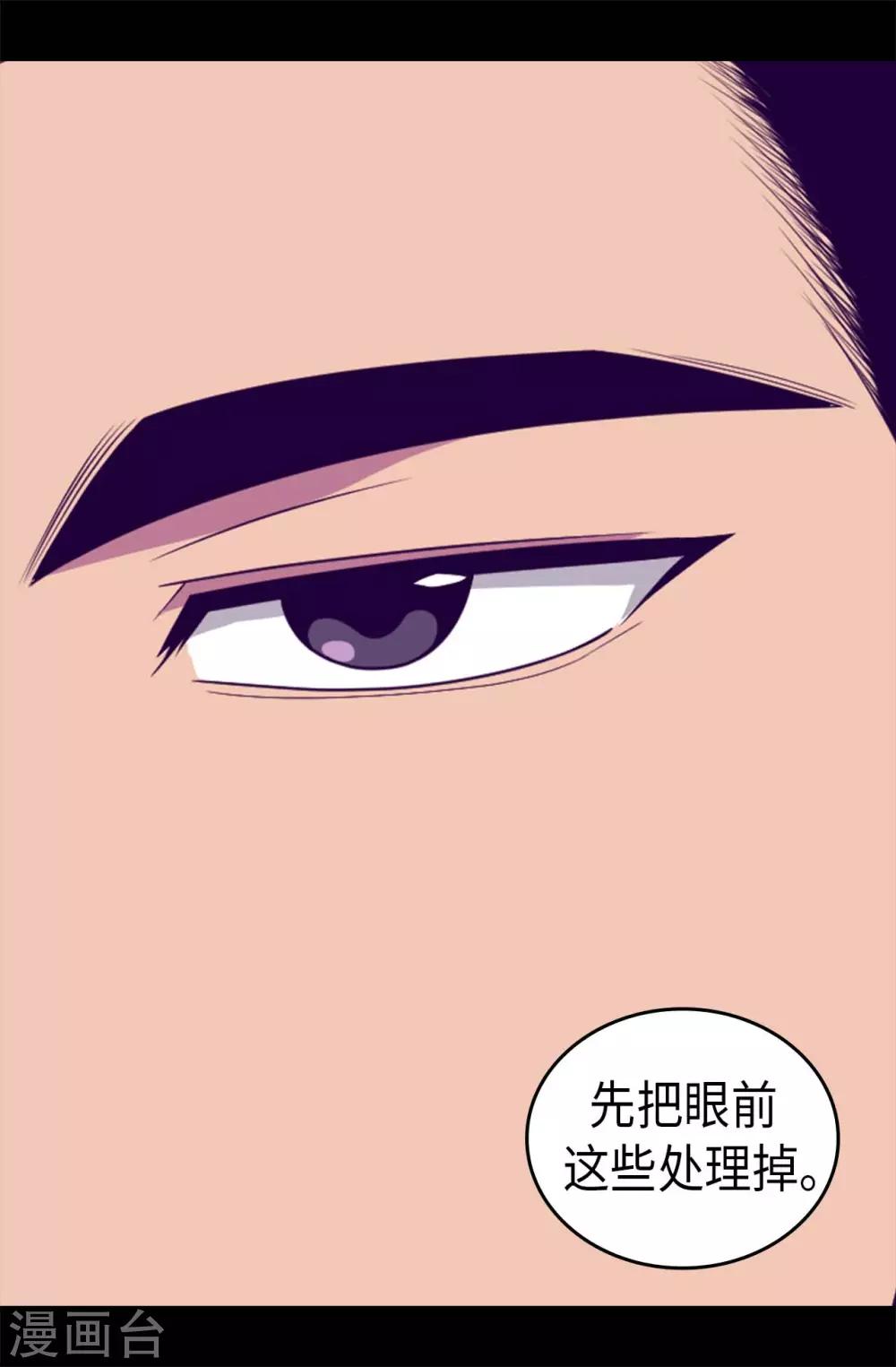 《据说我是王的女儿》漫画最新章节第422话 留下活口免费下拉式在线观看章节第【13】张图片