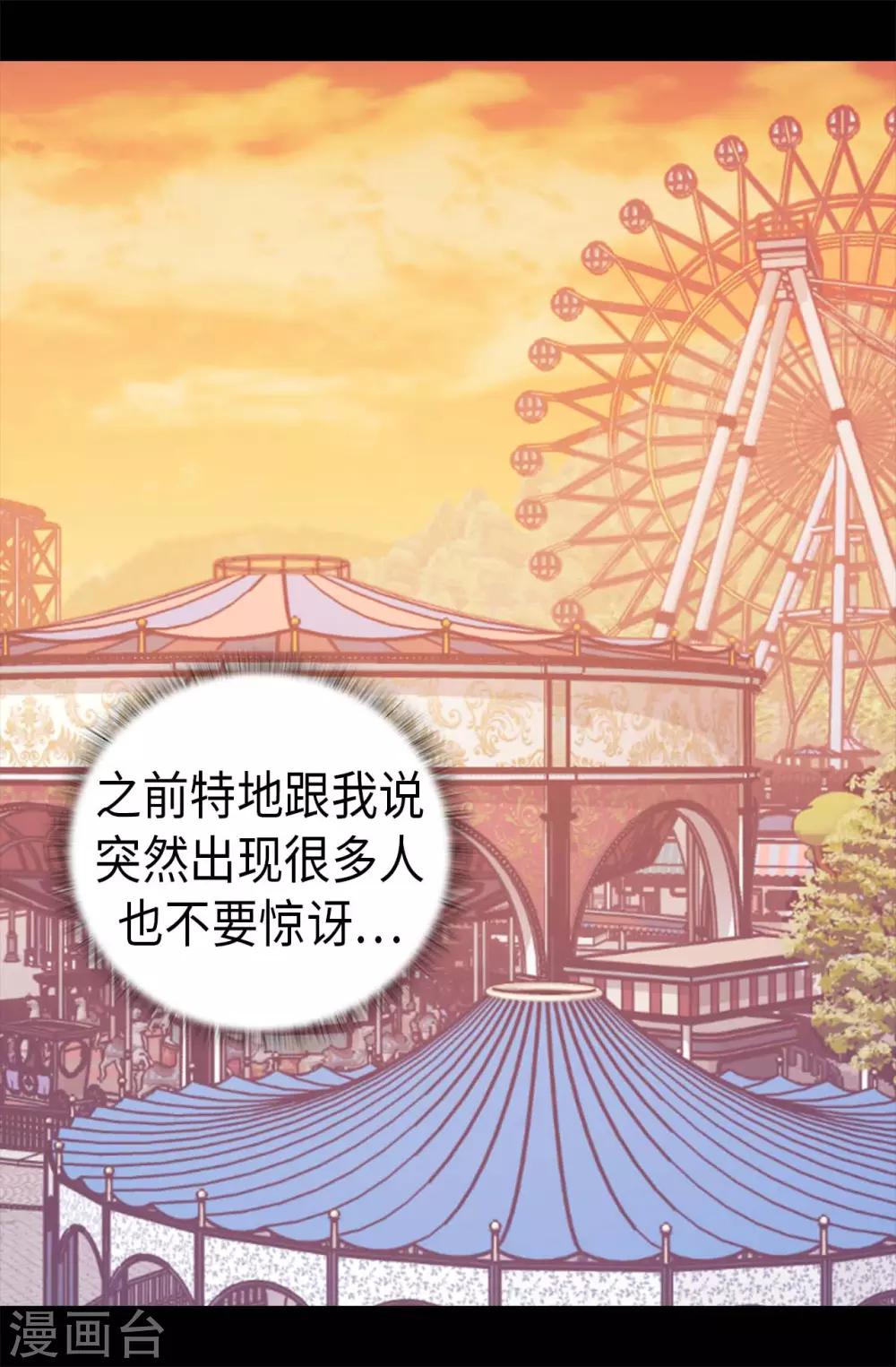 《据说我是王的女儿》漫画最新章节第422话 留下活口免费下拉式在线观看章节第【3】张图片