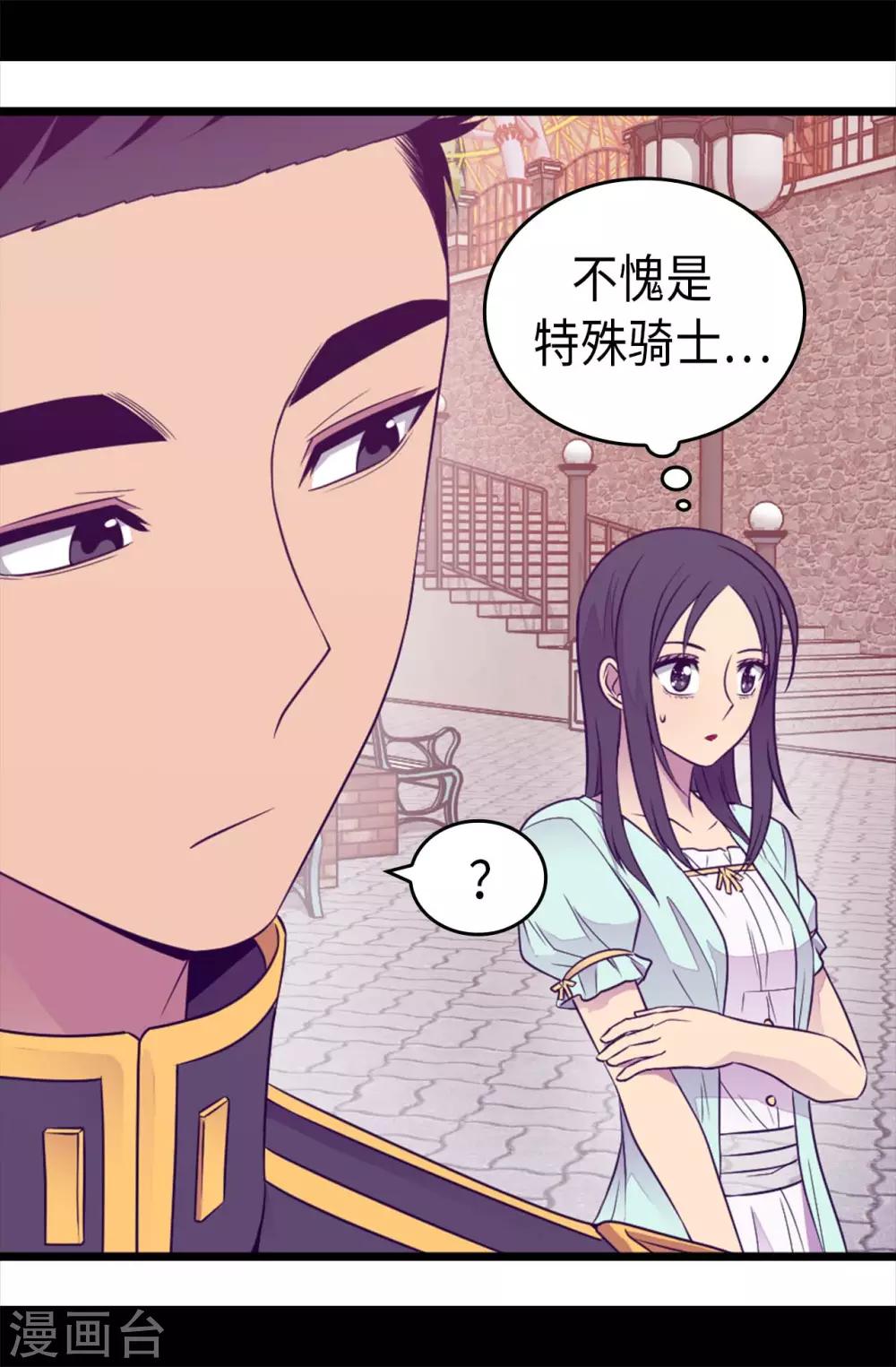 《据说我是王的女儿》漫画最新章节第422话 留下活口免费下拉式在线观看章节第【31】张图片