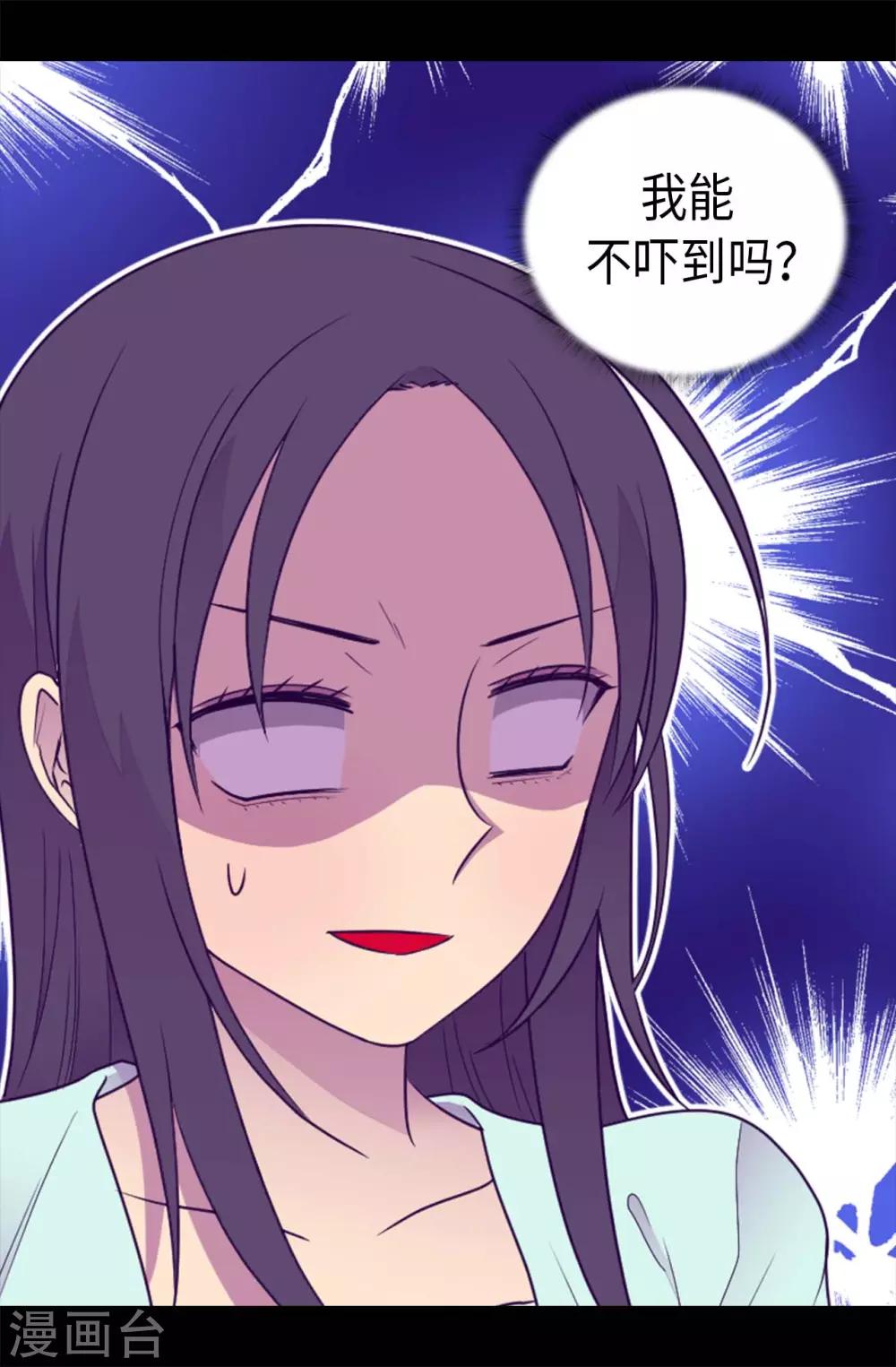 《据说我是王的女儿》漫画最新章节第422话 留下活口免费下拉式在线观看章节第【5】张图片