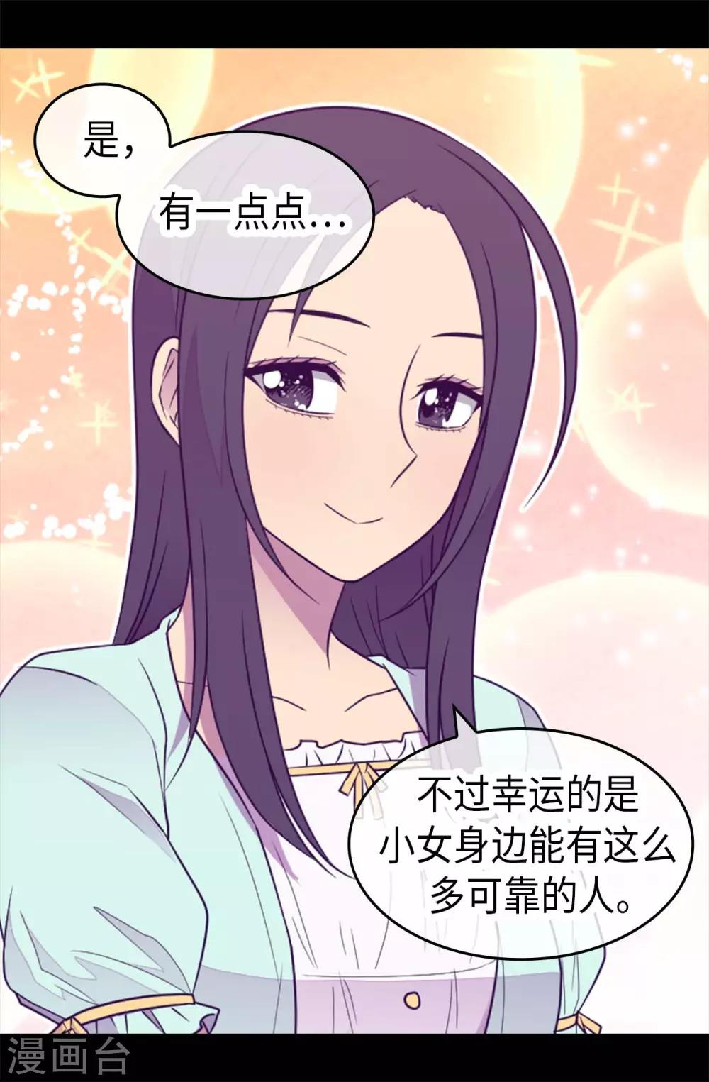 《据说我是王的女儿》漫画最新章节第423话 让人嫉妒的合照免费下拉式在线观看章节第【3】张图片