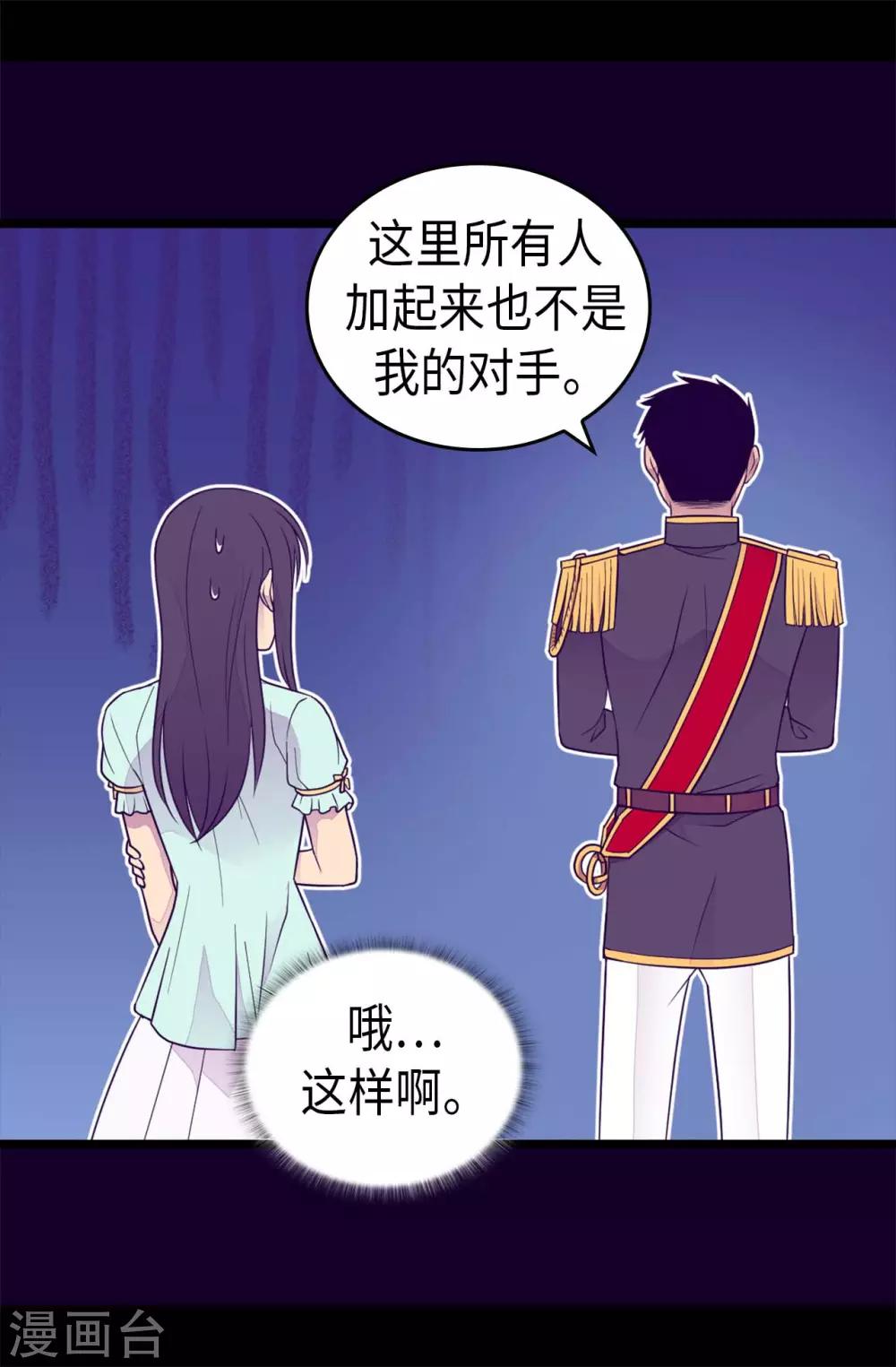 《据说我是王的女儿》漫画最新章节第423话 让人嫉妒的合照免费下拉式在线观看章节第【6】张图片