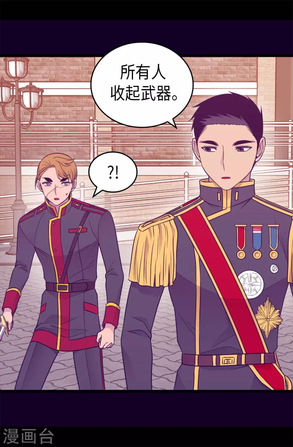 《据说我是王的女儿》漫画最新章节第424话 非法入侵免费下拉式在线观看章节第【21】张图片