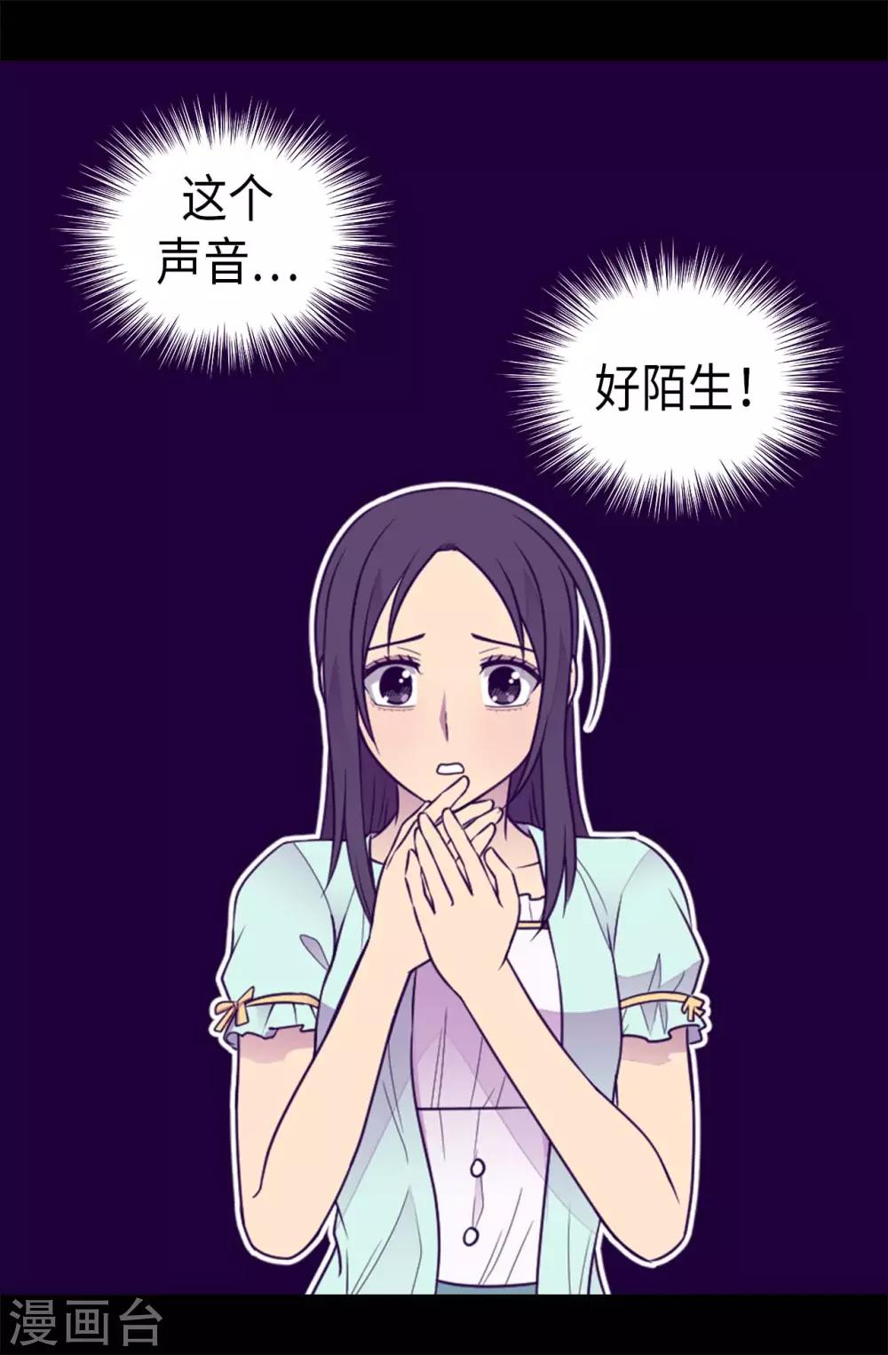 《据说我是王的女儿》漫画最新章节第425话 拖延时间的借口免费下拉式在线观看章节第【2】张图片