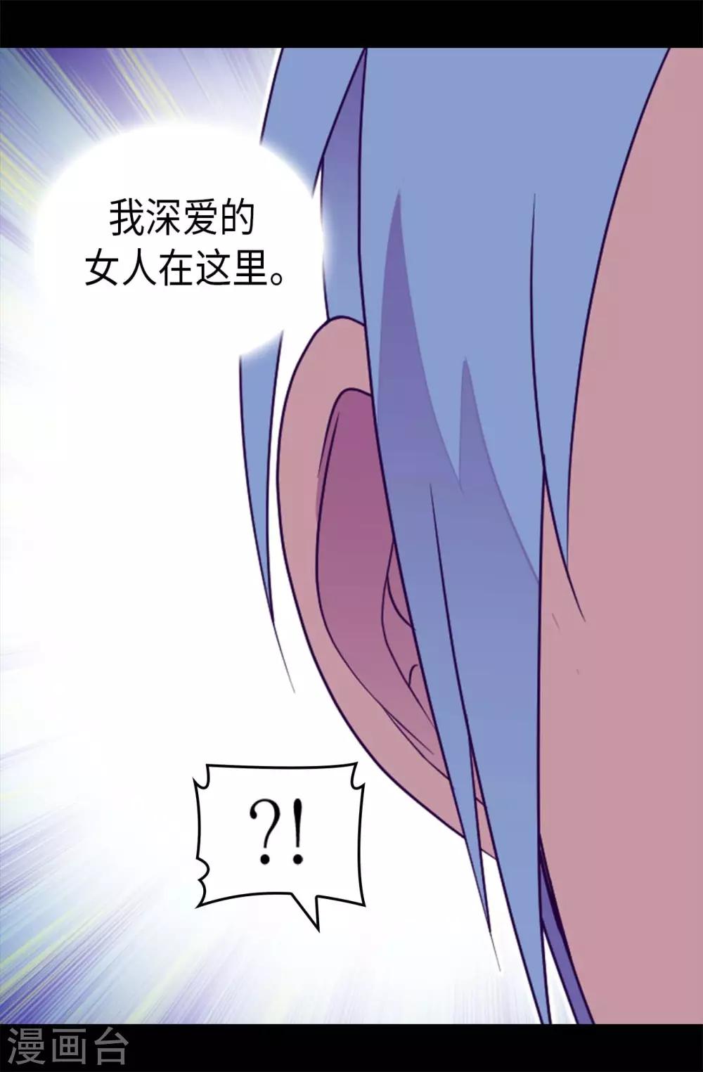 《据说我是王的女儿》漫画最新章节第425话 拖延时间的借口免费下拉式在线观看章节第【24】张图片