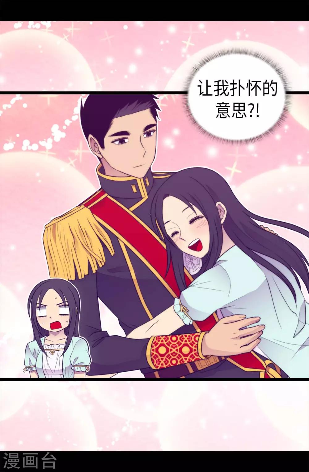 【据说我是王的女儿】漫画-（第426话 不想死就快过来）章节漫画下拉式图片-24.jpg