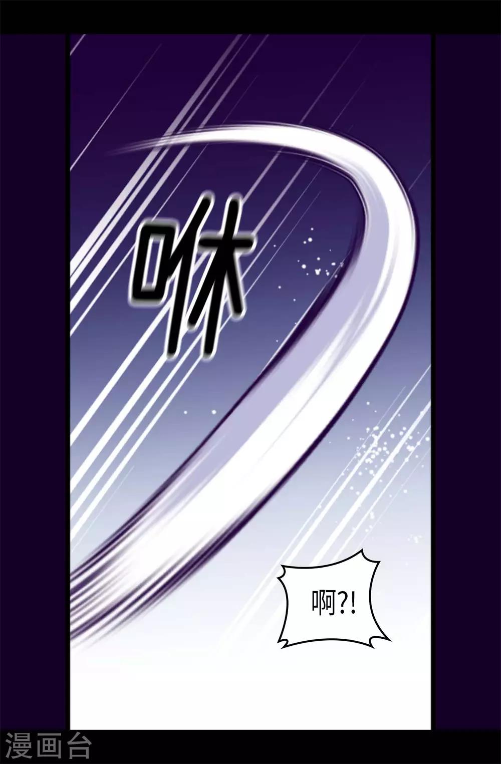 《据说我是王的女儿》漫画最新章节第426话 不想死就快过来免费下拉式在线观看章节第【30】张图片