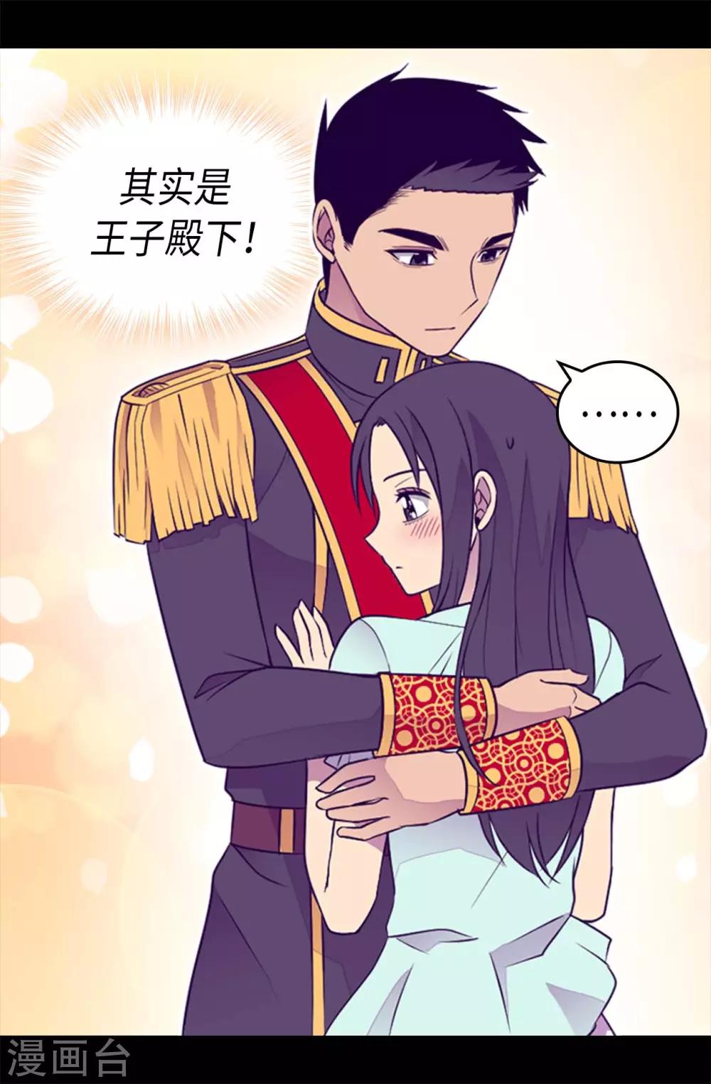 《据说我是王的女儿》漫画最新章节第427话 绣薇公主是王子殿下免费下拉式在线观看章节第【17】张图片