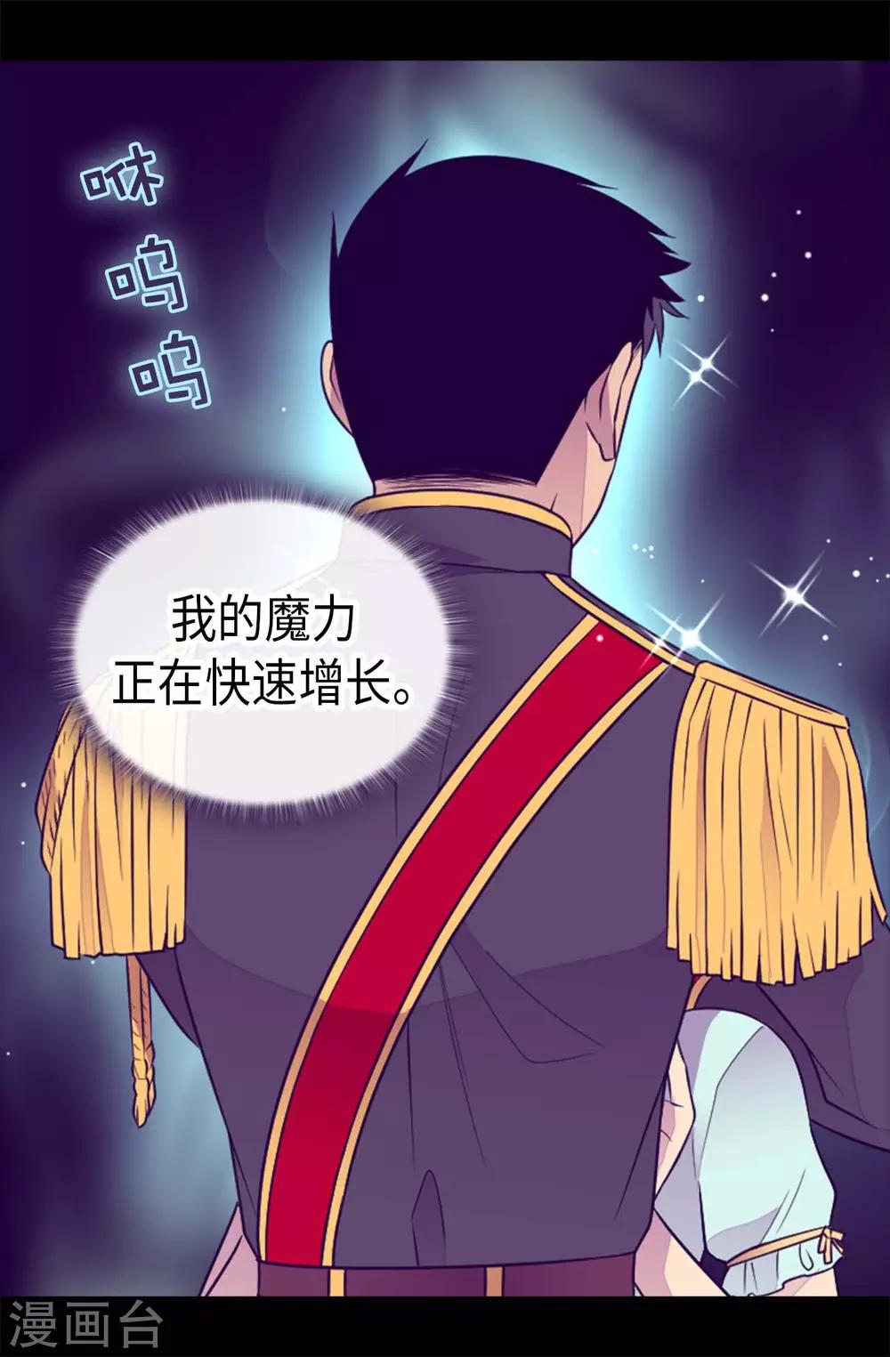 【据说我是王的女儿】漫画-（第427话 绣薇公主是王子殿下）章节漫画下拉式图片-19.jpg