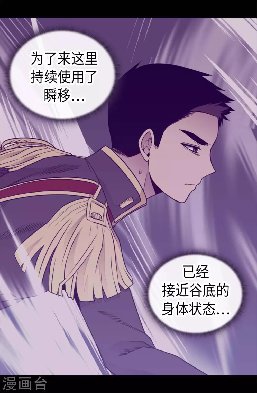 【据说我是王的女儿】漫画-（第427话 绣薇公主是王子殿下）章节漫画下拉式图片-20.jpg