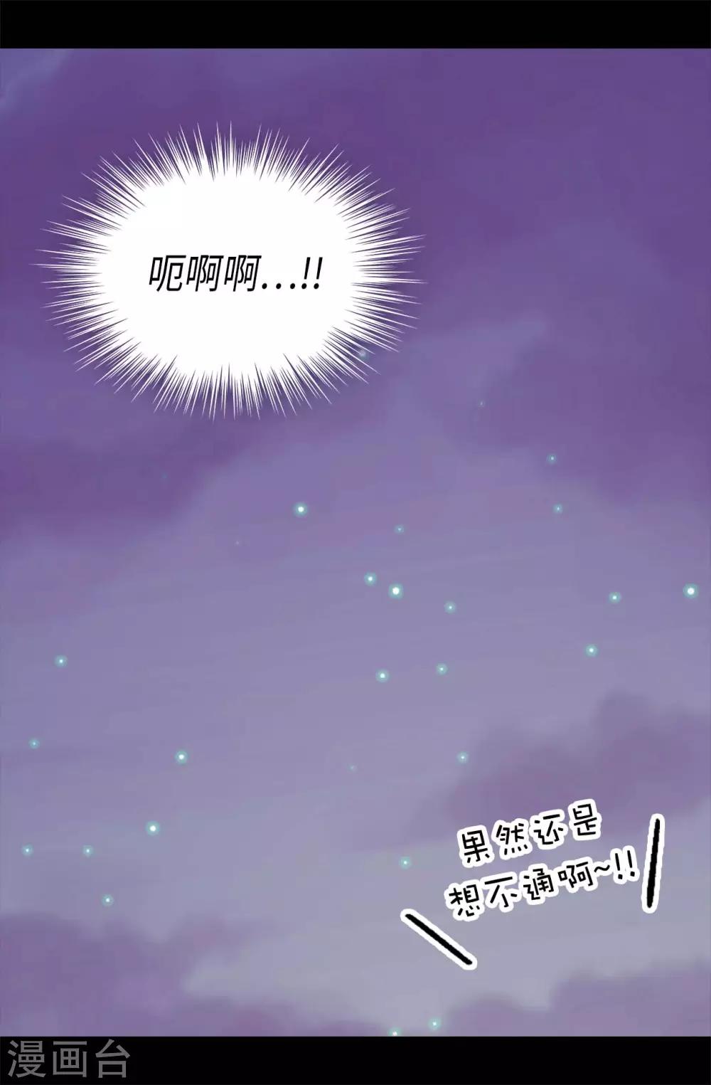 【据说我是王的女儿】漫画-（第427话 绣薇公主是王子殿下）章节漫画下拉式图片-32.jpg