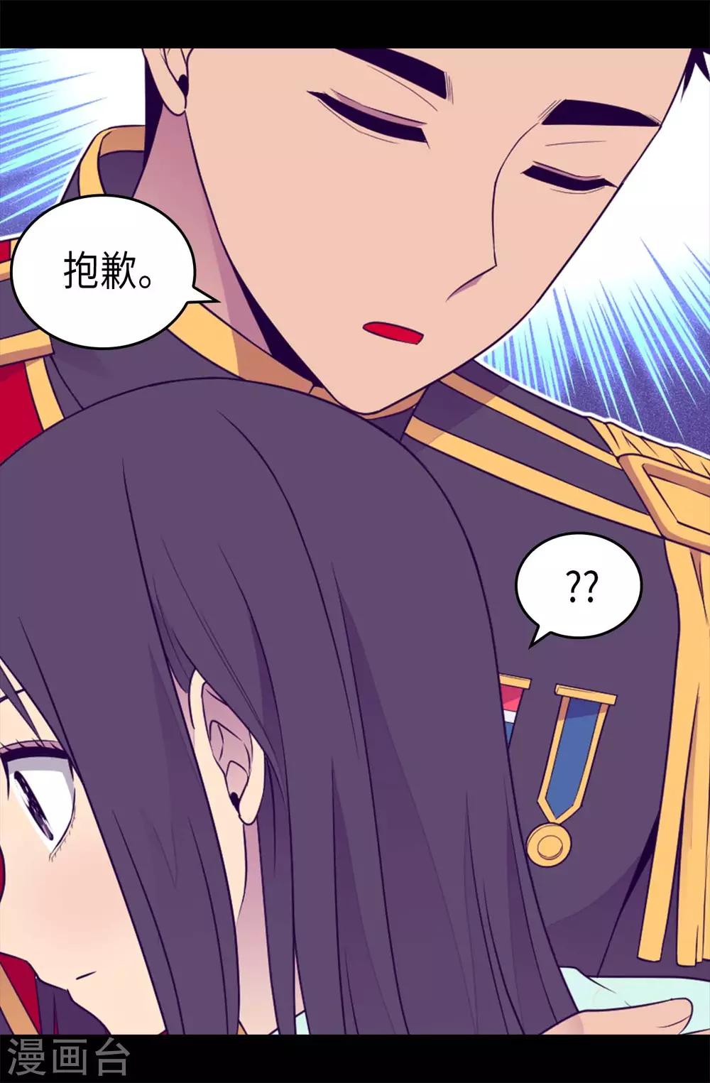 【据说我是王的女儿】漫画-（第427话 绣薇公主是王子殿下）章节漫画下拉式图片-4.jpg