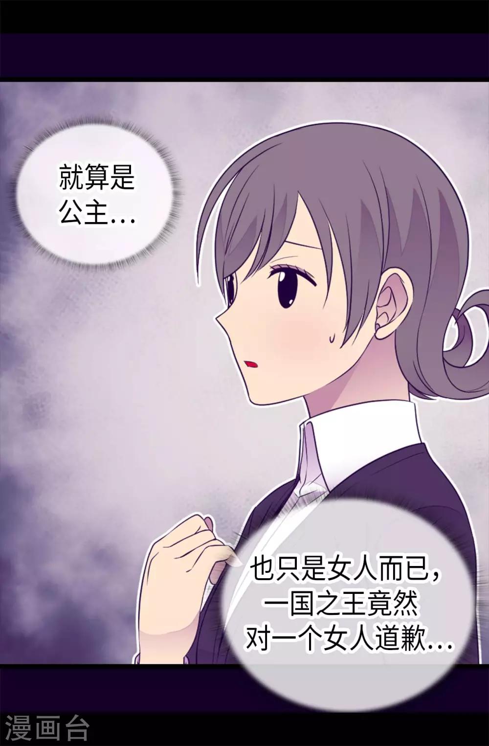 《据说我是王的女儿》漫画最新章节第427话 绣薇公主是王子殿下免费下拉式在线观看章节第【7】张图片