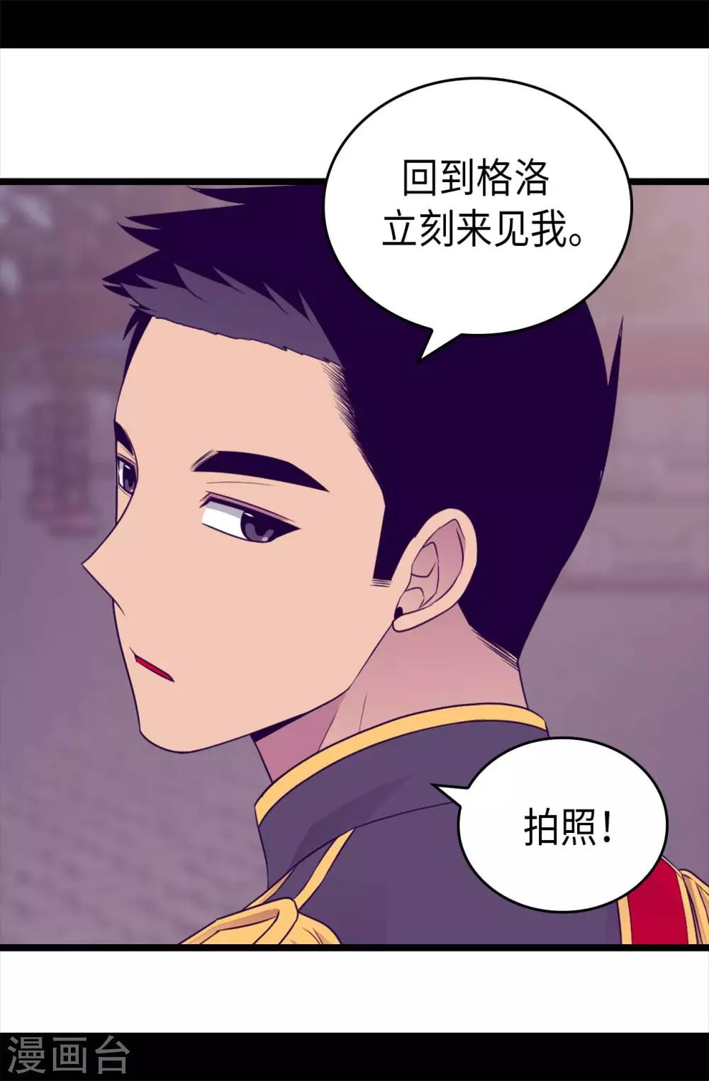 《据说我是王的女儿》漫画最新章节第428话 一万张照片而已免费下拉式在线观看章节第【17】张图片