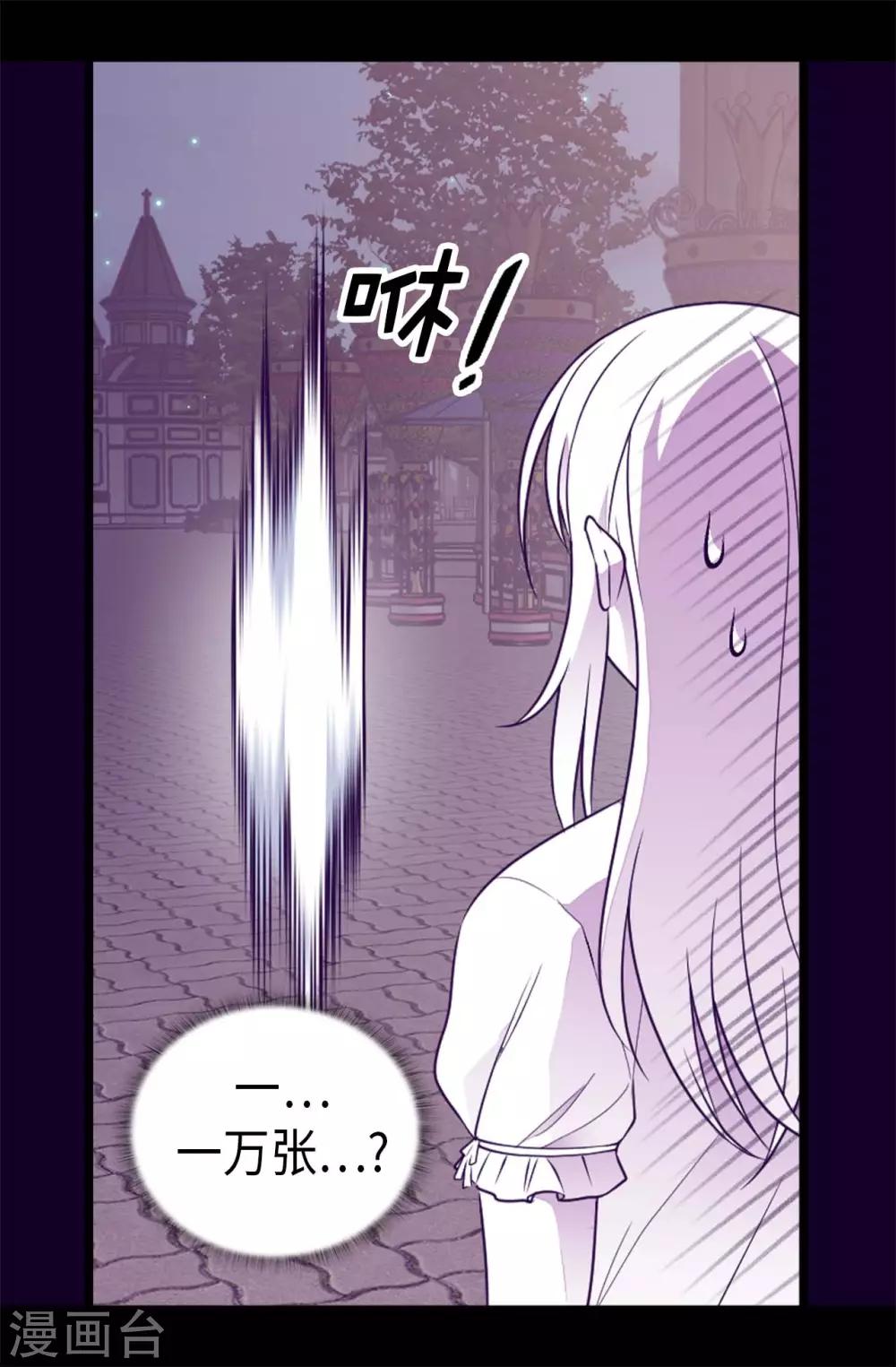 《据说我是王的女儿》漫画最新章节第428话 一万张照片而已免费下拉式在线观看章节第【20】张图片