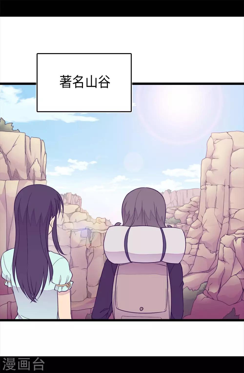 《据说我是王的女儿》漫画最新章节第428话 一万张照片而已免费下拉式在线观看章节第【25】张图片