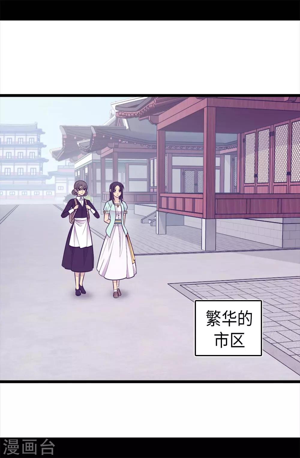 《据说我是王的女儿》漫画最新章节第428话 一万张照片而已免费下拉式在线观看章节第【26】张图片