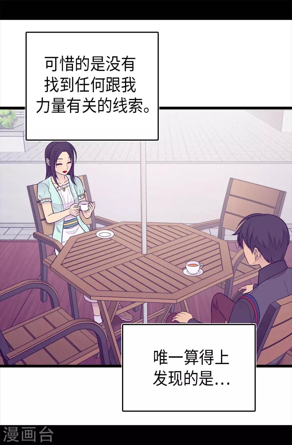 《据说我是王的女儿》漫画最新章节第428话 一万张照片而已免费下拉式在线观看章节第【27】张图片