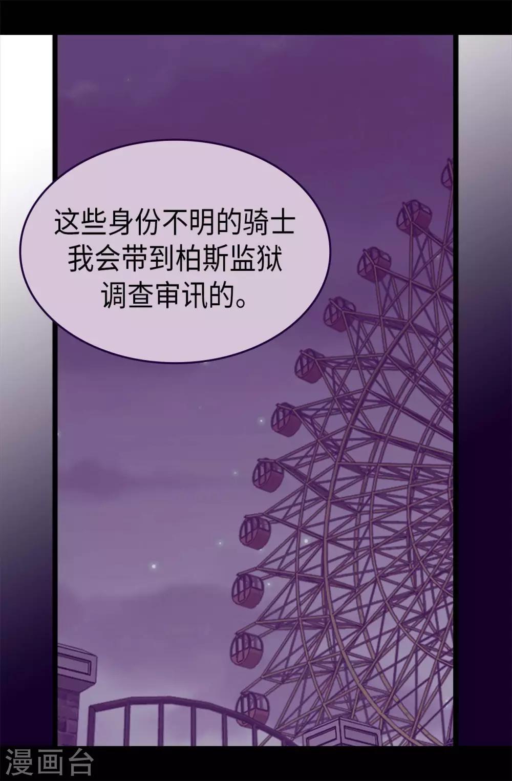 《据说我是王的女儿》漫画最新章节第428话 一万张照片而已免费下拉式在线观看章节第【6】张图片