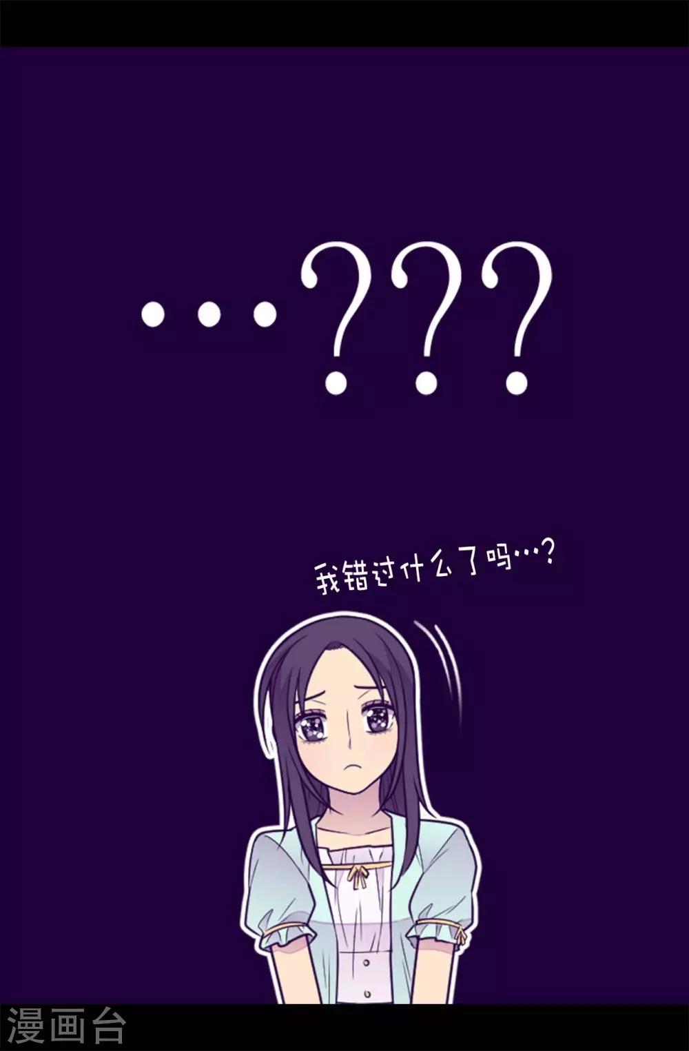 《据说我是王的女儿》漫画最新章节第429话 欲言又止免费下拉式在线观看章节第【11】张图片