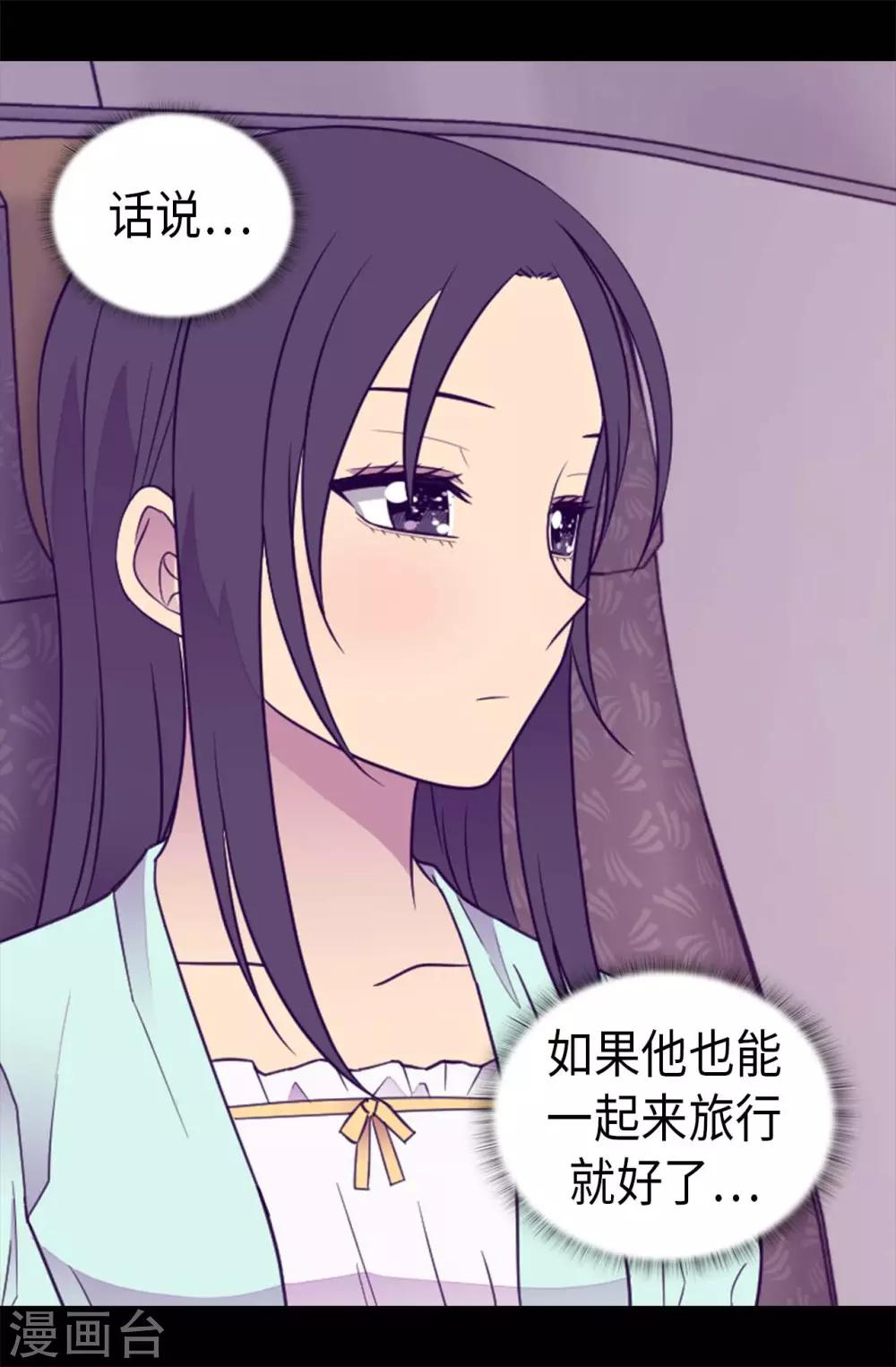 《据说我是王的女儿》漫画最新章节第429话 欲言又止免费下拉式在线观看章节第【23】张图片