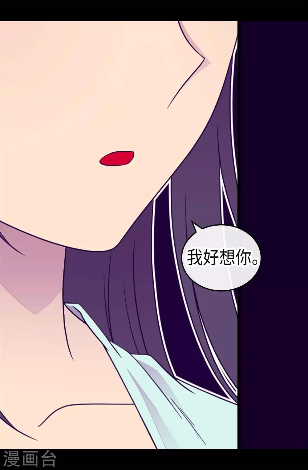 《据说我是王的女儿》漫画最新章节第429话 欲言又止免费下拉式在线观看章节第【25】张图片