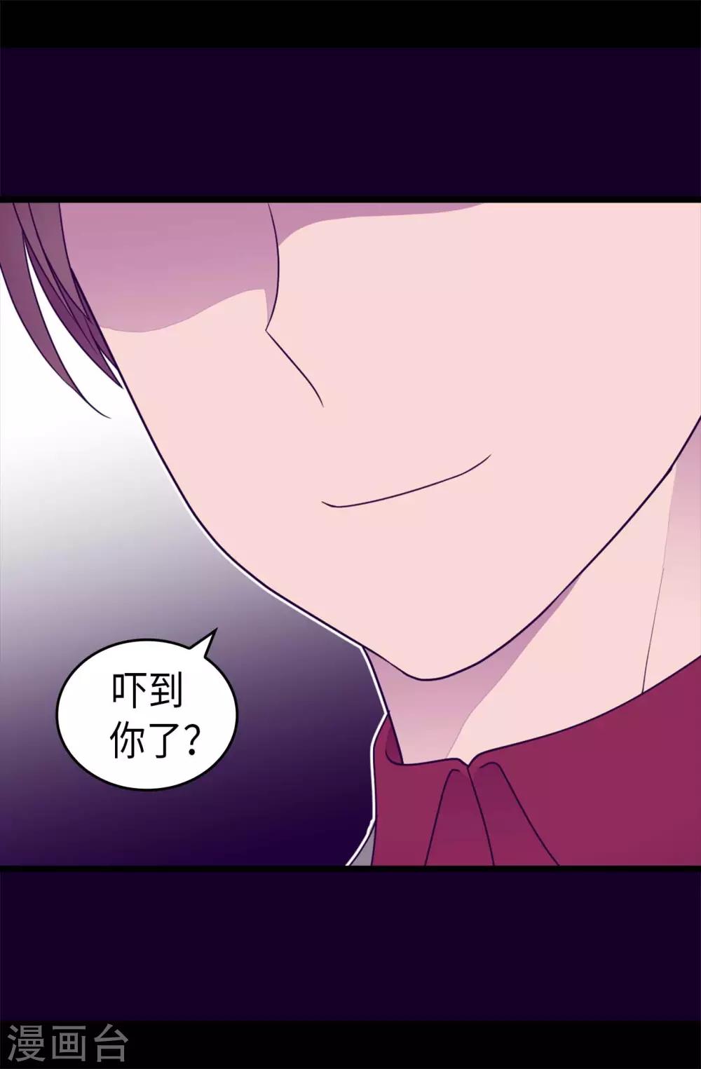 《据说我是王的女儿》漫画最新章节第429话 欲言又止免费下拉式在线观看章节第【31】张图片