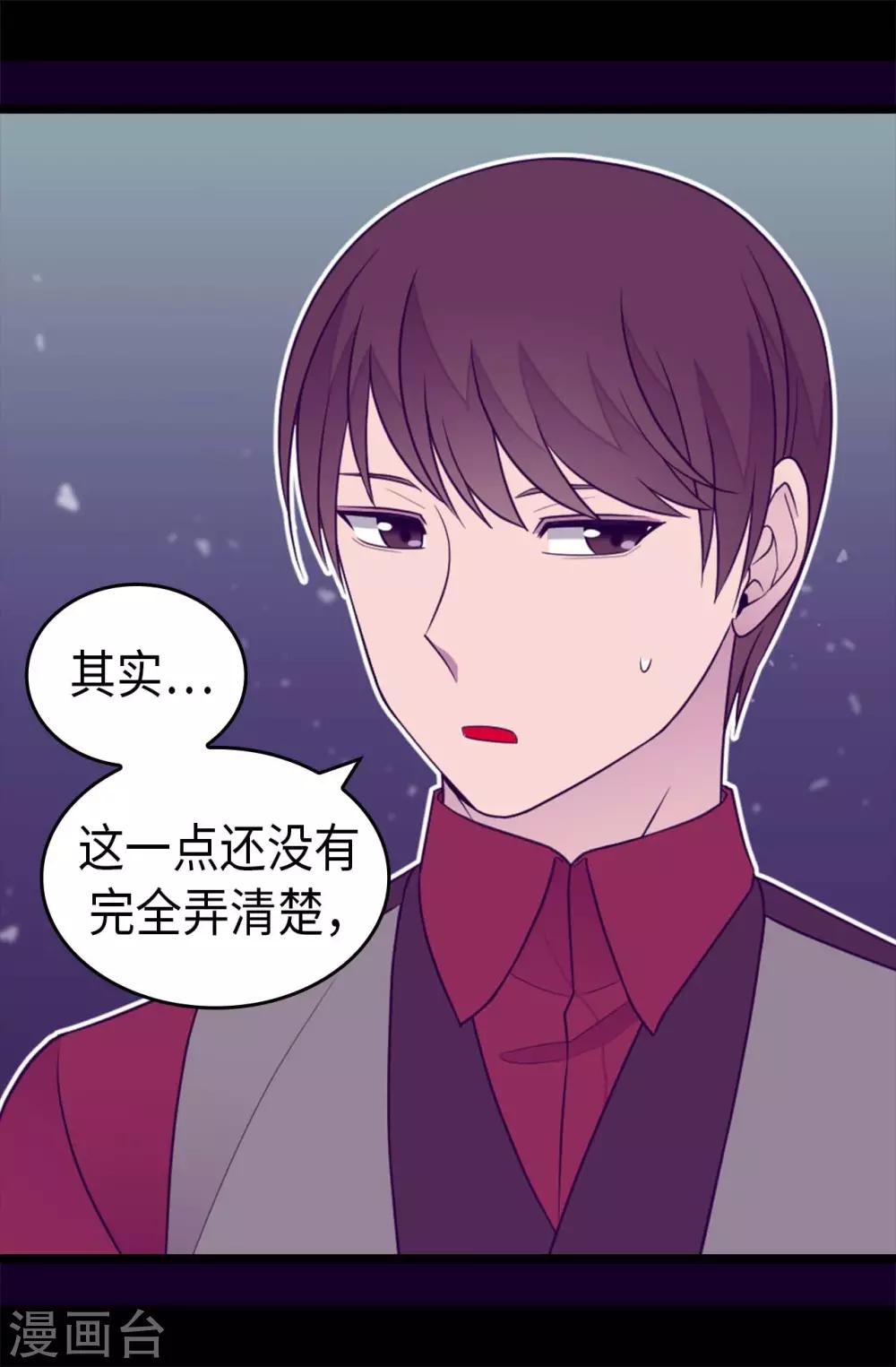 《据说我是王的女儿》漫画最新章节第431话 最有“价值”的女人免费下拉式在线观看章节第【10】张图片