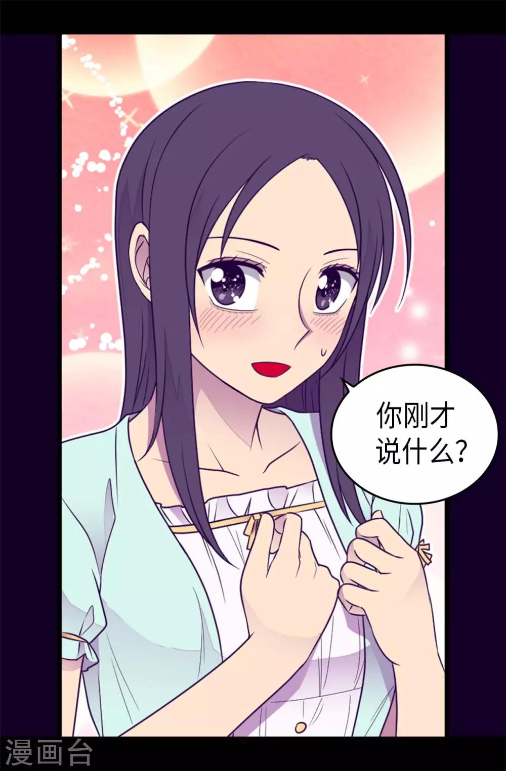 【据说我是王的女儿】漫画-（第431话 最有“价值”的女人）章节漫画下拉式图片-16.jpg