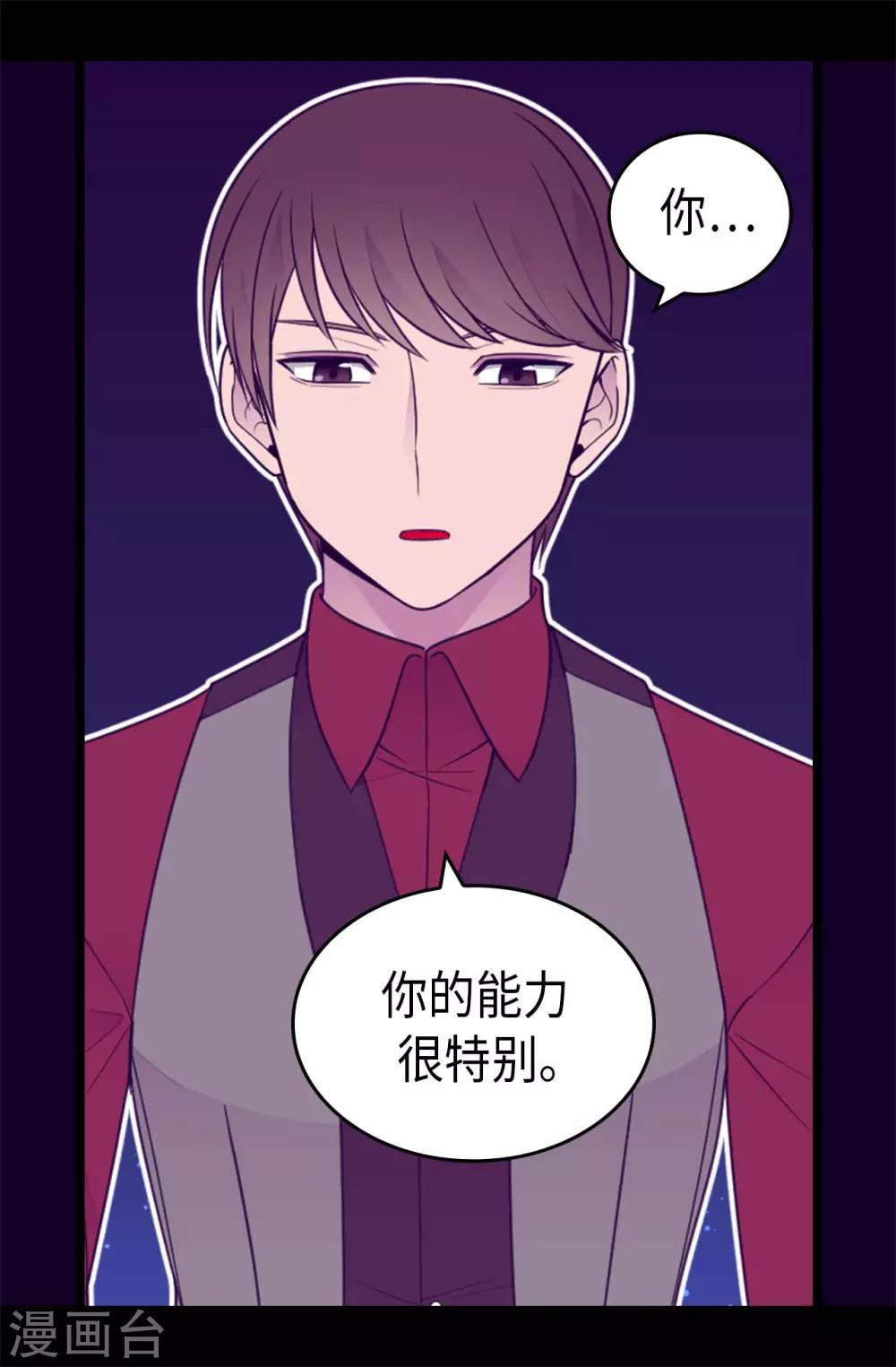 《据说我是王的女儿》漫画最新章节第431话 最有“价值”的女人免费下拉式在线观看章节第【2】张图片