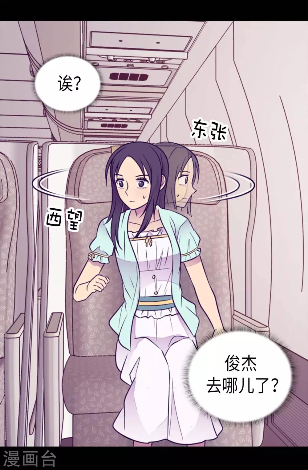 《据说我是王的女儿》漫画最新章节第431话 最有“价值”的女人免费下拉式在线观看章节第【26】张图片