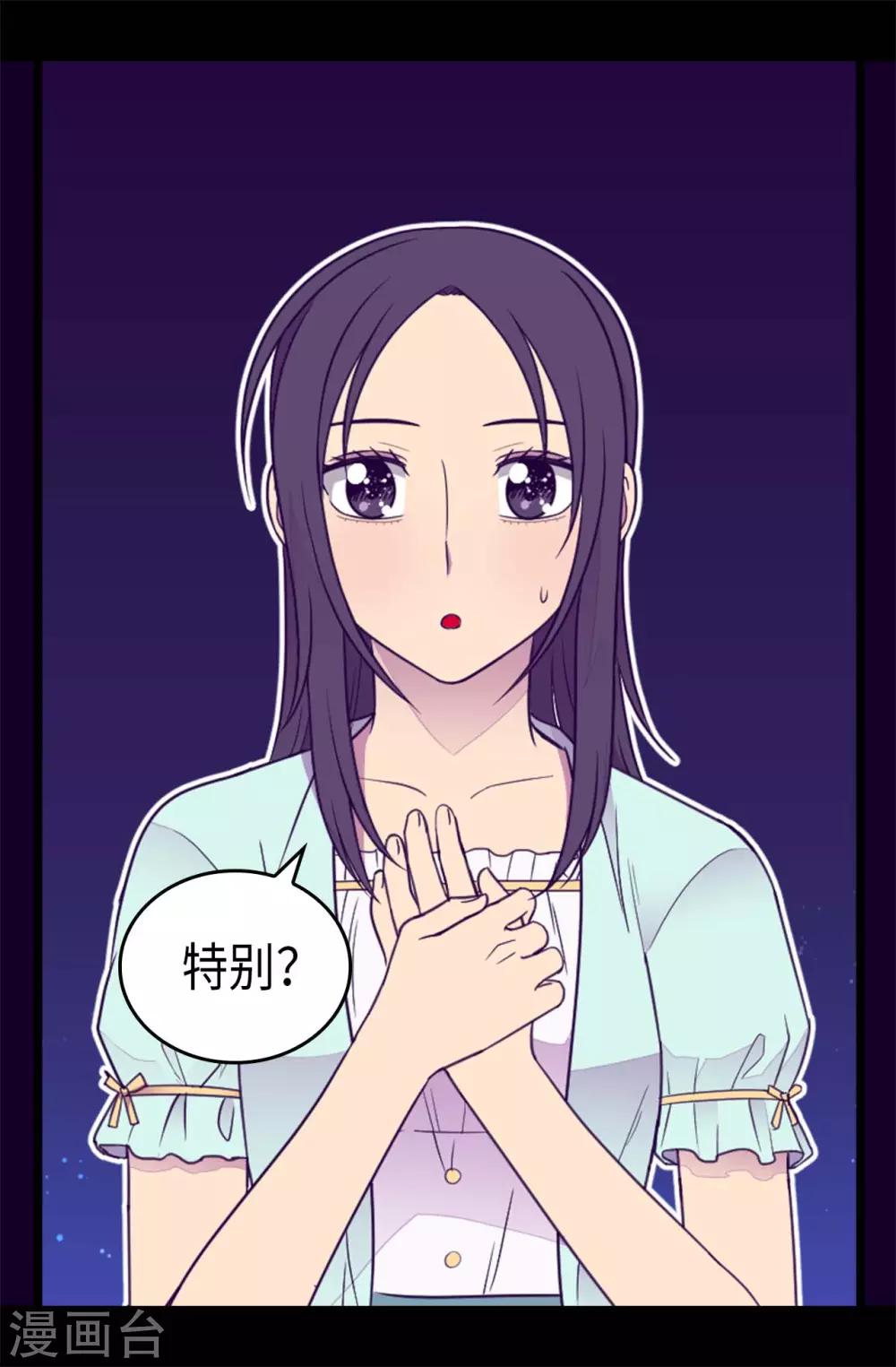 《据说我是王的女儿》漫画最新章节第431话 最有“价值”的女人免费下拉式在线观看章节第【3】张图片