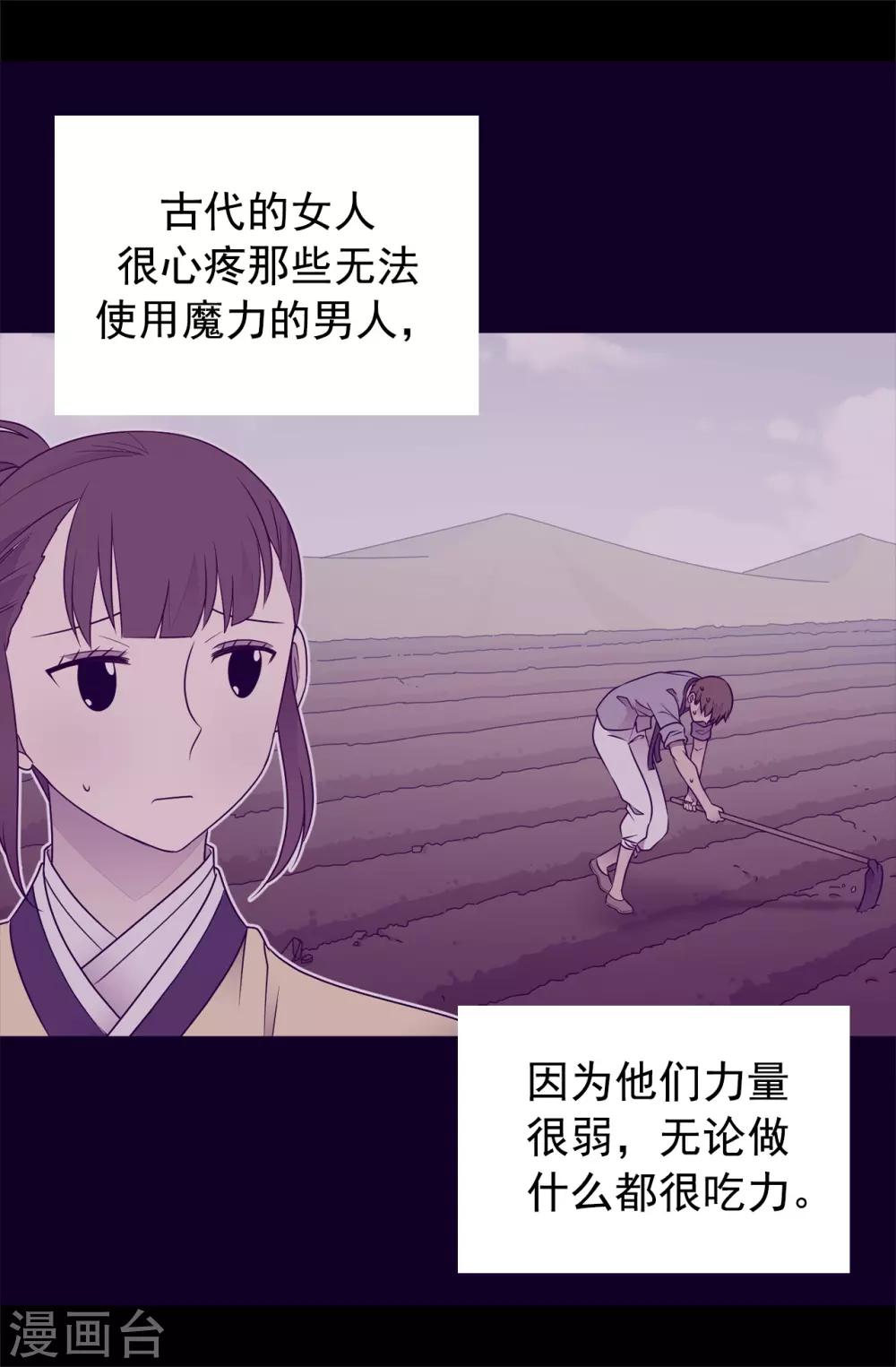 《据说我是王的女儿》漫画最新章节第433话 叛徒律达免费下拉式在线观看章节第【25】张图片