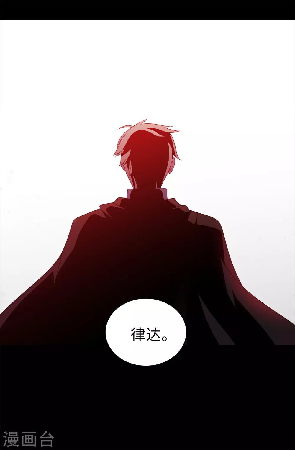 《据说我是王的女儿》漫画最新章节第433话 叛徒律达免费下拉式在线观看章节第【36】张图片