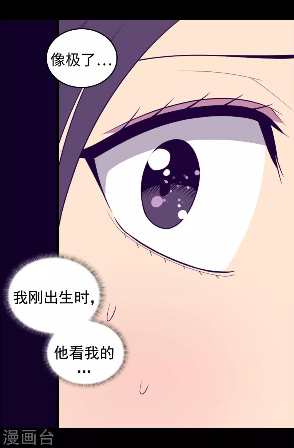 《据说我是王的女儿》漫画最新章节第435话 你在干什么!免费下拉式在线观看章节第【12】张图片