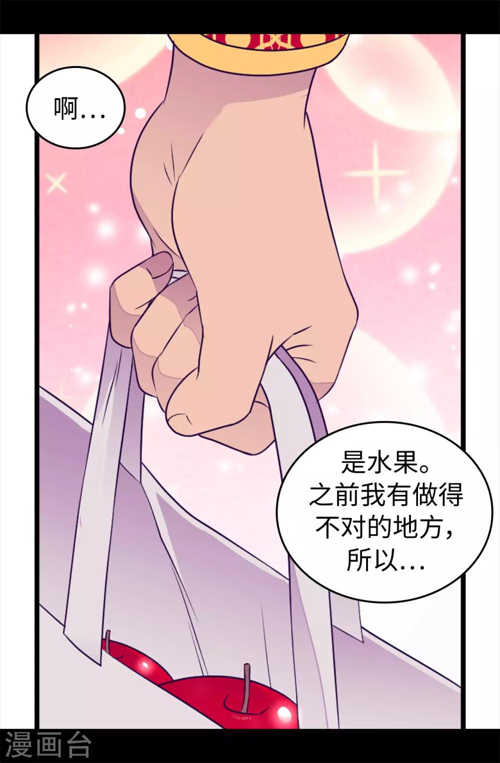 《据说我是王的女儿》漫画最新章节第435话 你在干什么!免费下拉式在线观看章节第【20】张图片