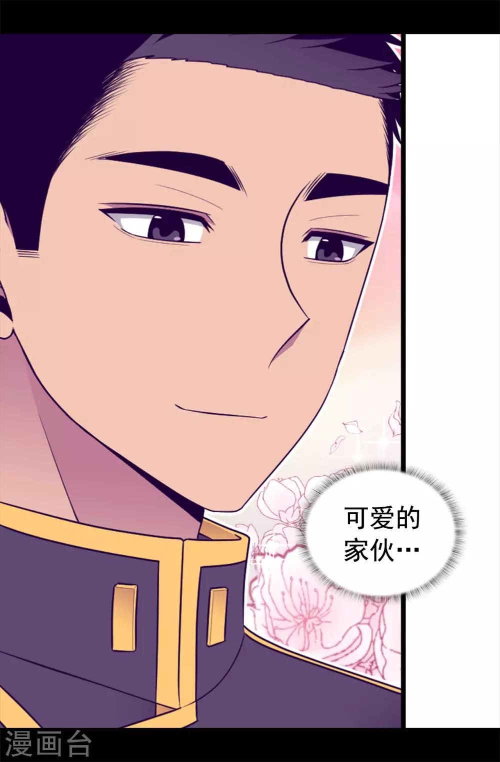 《据说我是王的女儿》漫画最新章节第435话 你在干什么!免费下拉式在线观看章节第【26】张图片