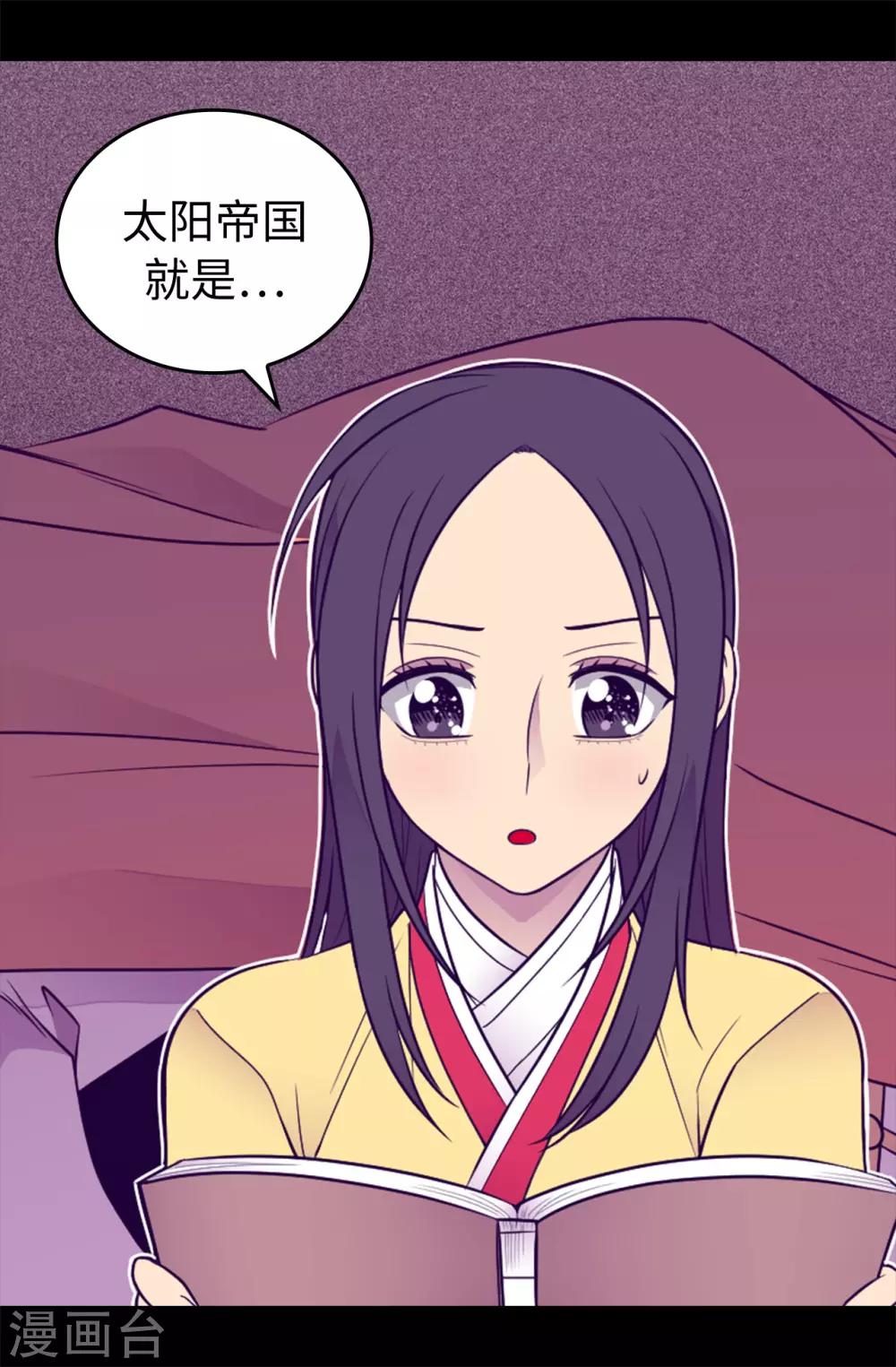 《据说我是王的女儿》漫画最新章节第435话 你在干什么!免费下拉式在线观看章节第【5】张图片