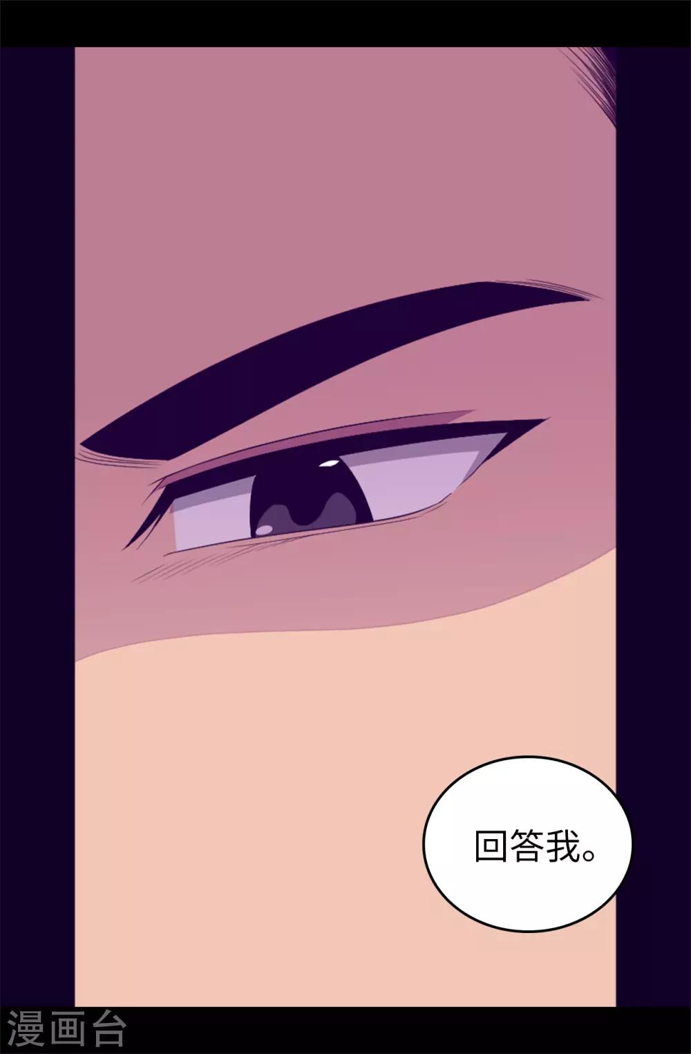 《据说我是王的女儿》漫画最新章节第436话 难逃严惩！免费下拉式在线观看章节第【12】张图片