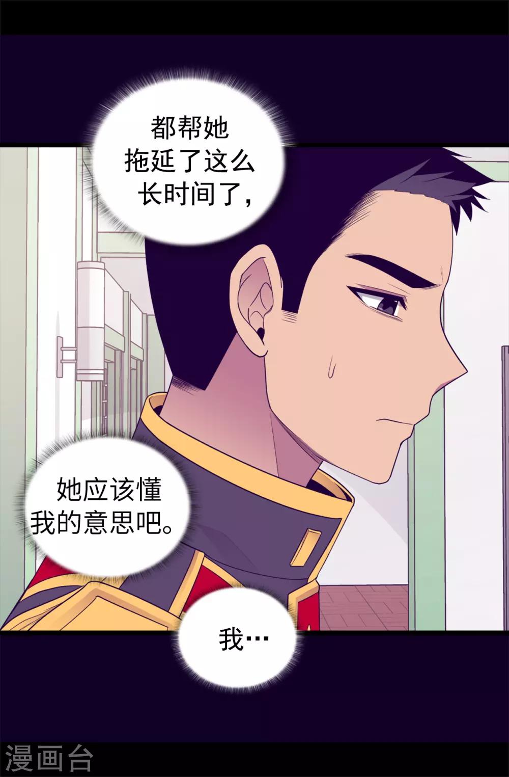 《据说我是王的女儿》漫画最新章节第436话 难逃严惩！免费下拉式在线观看章节第【15】张图片