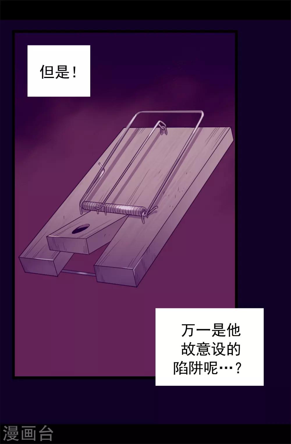 《据说我是王的女儿》漫画最新章节第436话 难逃严惩！免费下拉式在线观看章节第【32】张图片