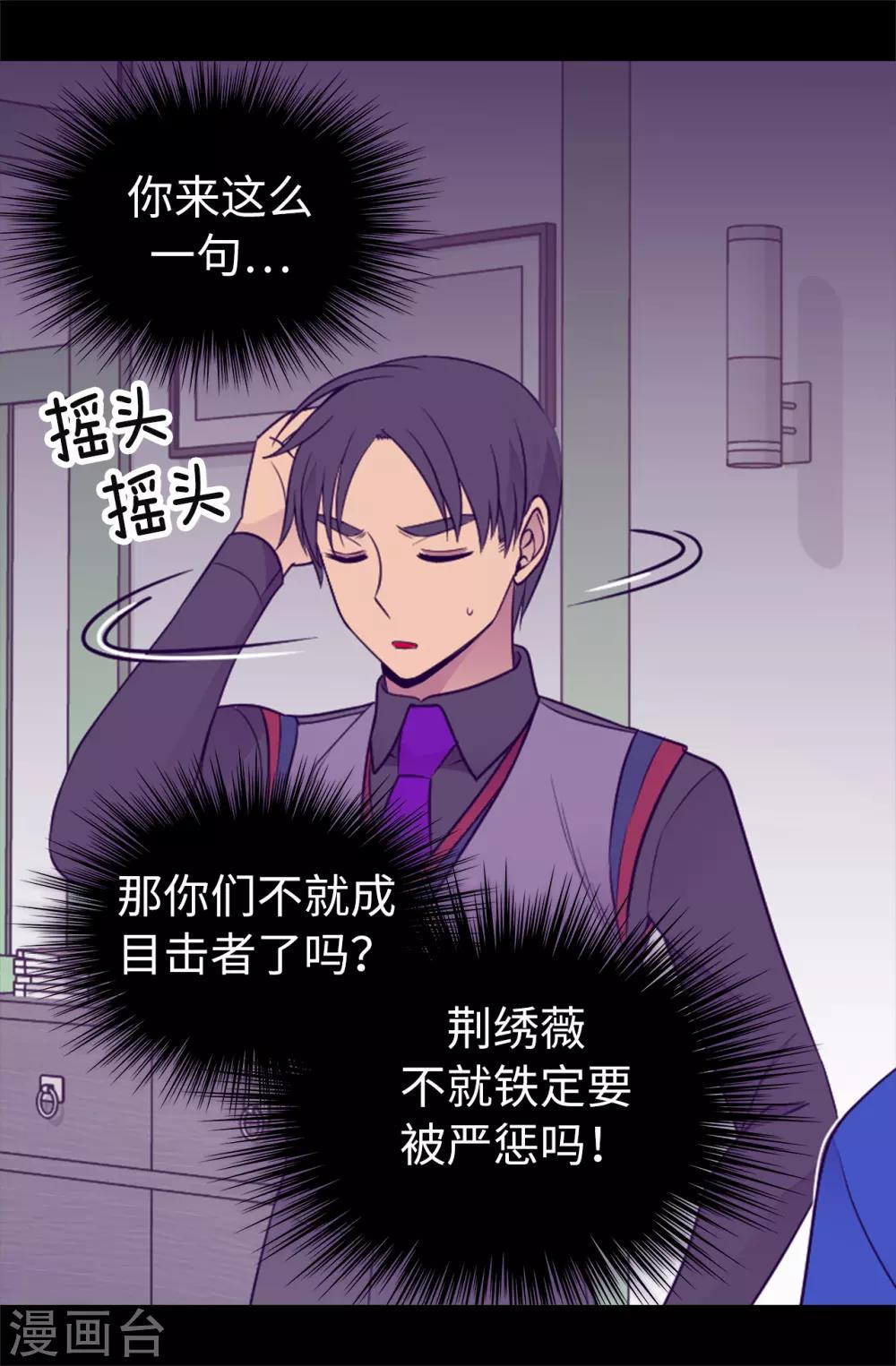 《据说我是王的女儿》漫画最新章节第437话 猪队友免费下拉式在线观看章节第【13】张图片